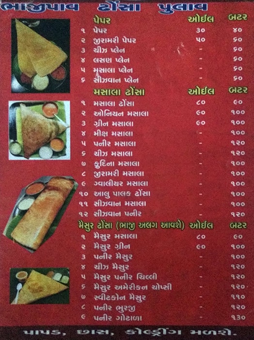 Menu At Dosa Camp Ahmedabad Safal Plaza