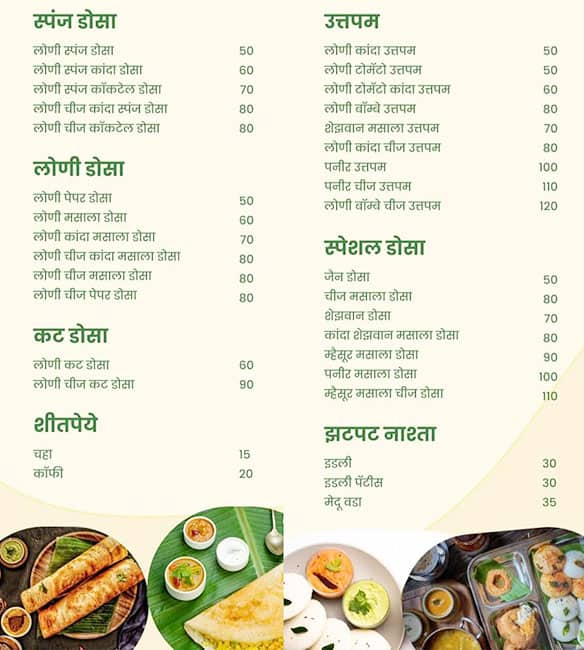 Menu of Dakshin Dosa, Ravet, Pune