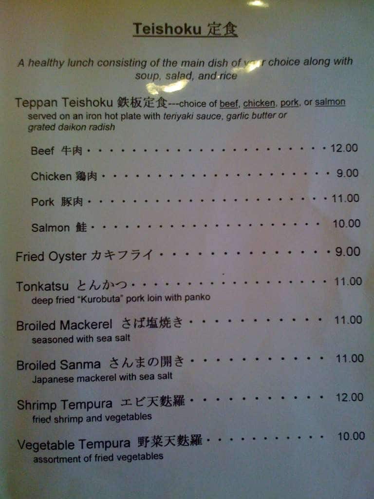 Menu at Shiki restaurant, Brookline