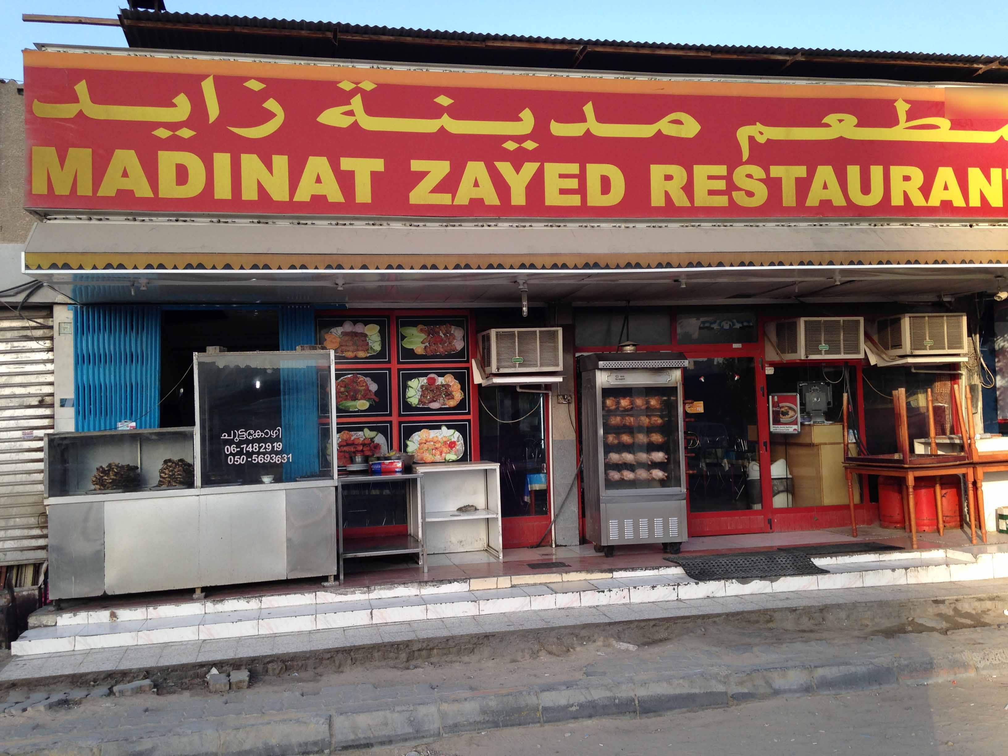 Madinat Zayed Restaurant, Ajman Industrial Area, Ajman Zomato