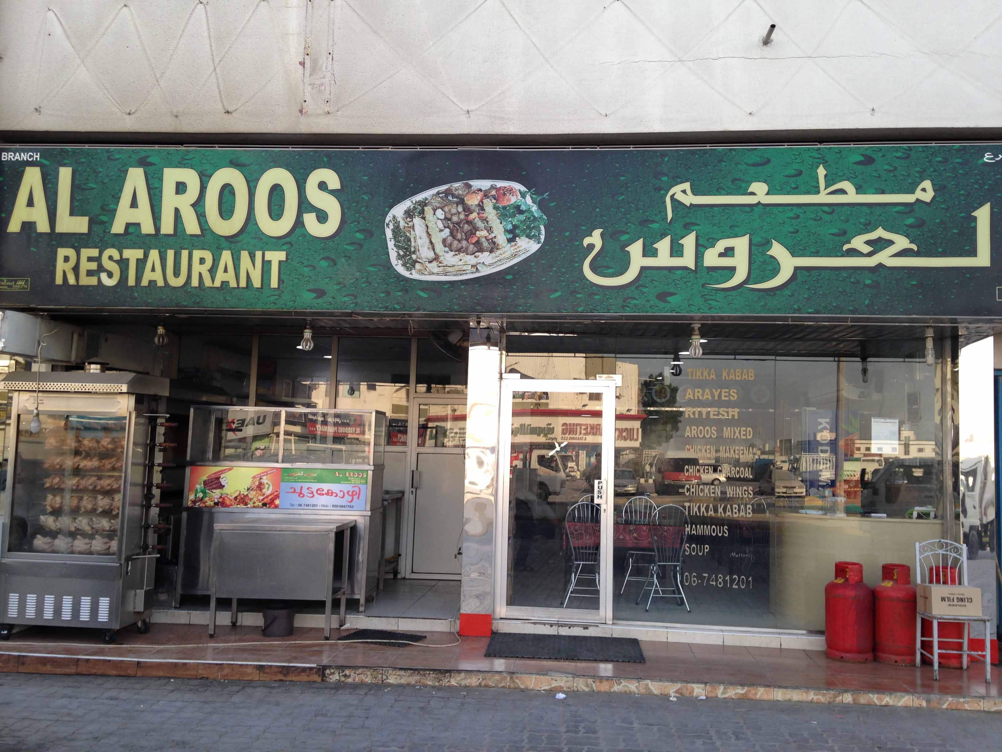Al Aroos Restaurant, Ajman Industrial Area, Ajman Zomato