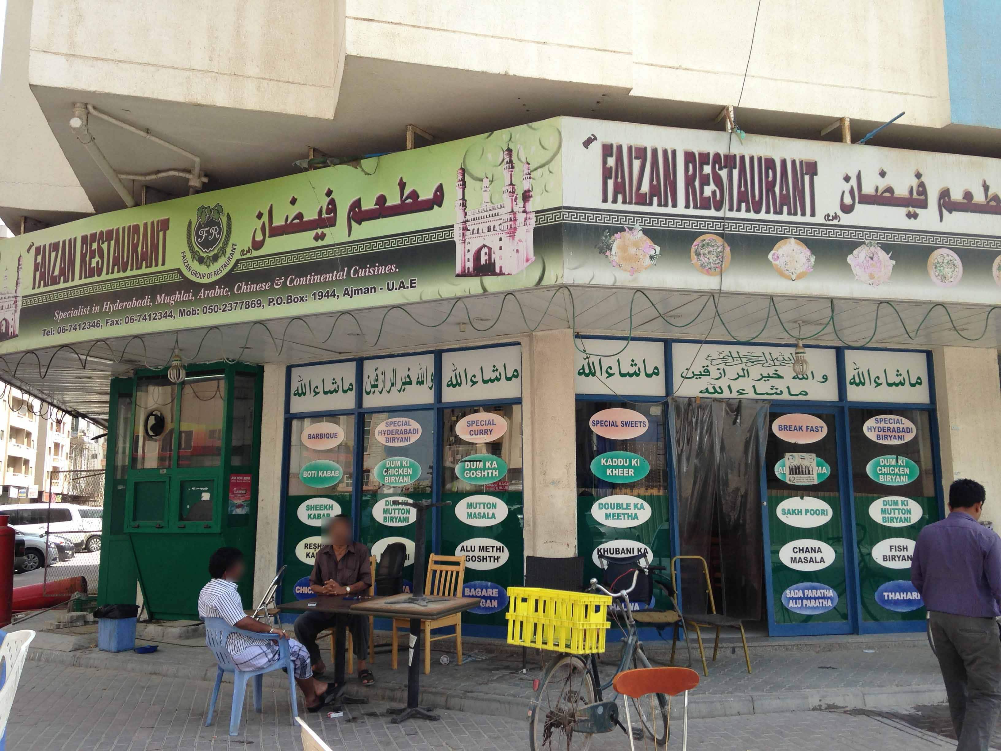 Faizan Restaurant, Nuaimiya, Ajman Zomato