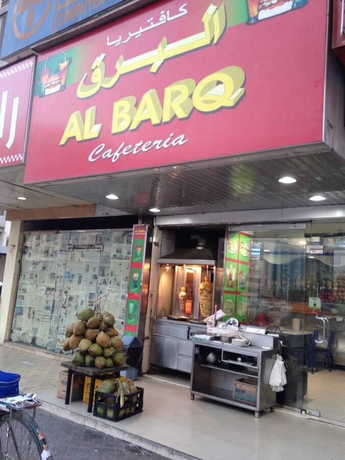 Al Barq Cafeteria Menu, Menu for Al Barq Cafeteria, Al Nakheel, Ajman ...