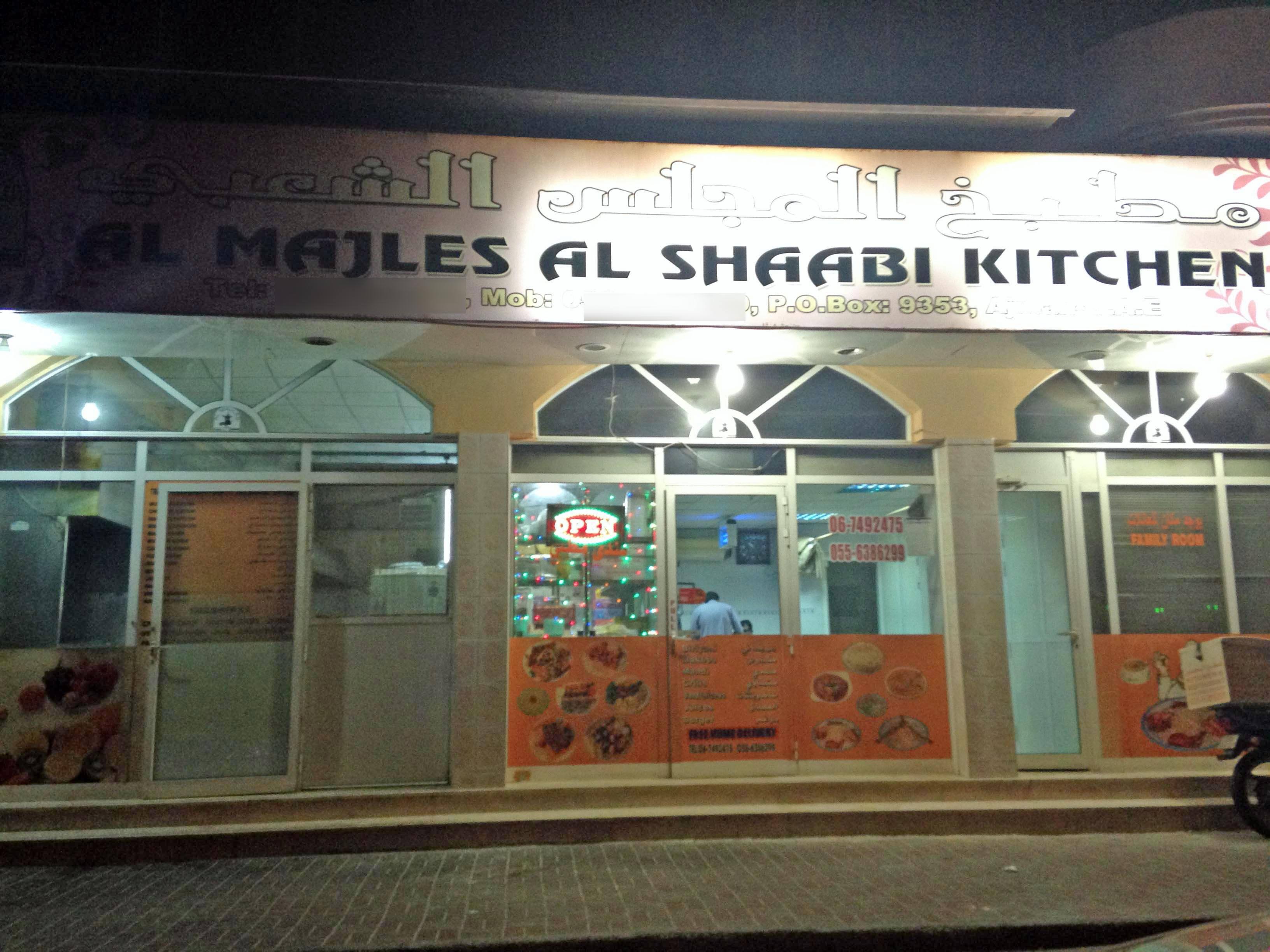 Al Majles Al Shabi Kitchen Restaurant Al Rawda Ajman Zomato al-majles-al-shabi-kitchen-restaurant-al-rawda-ajman-zomato