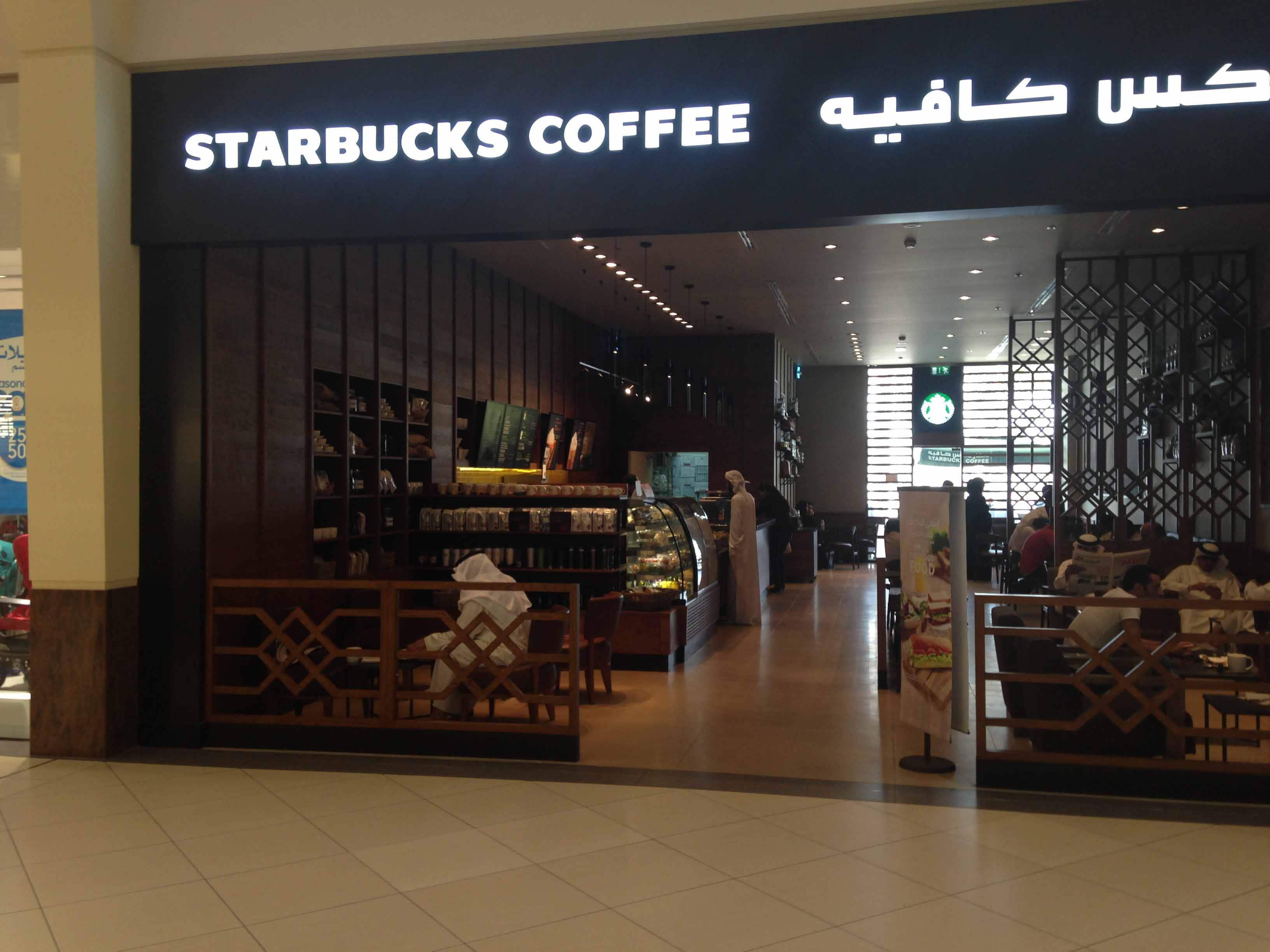 Starbucks Coffee - Ground Level | Mall of the Emirates