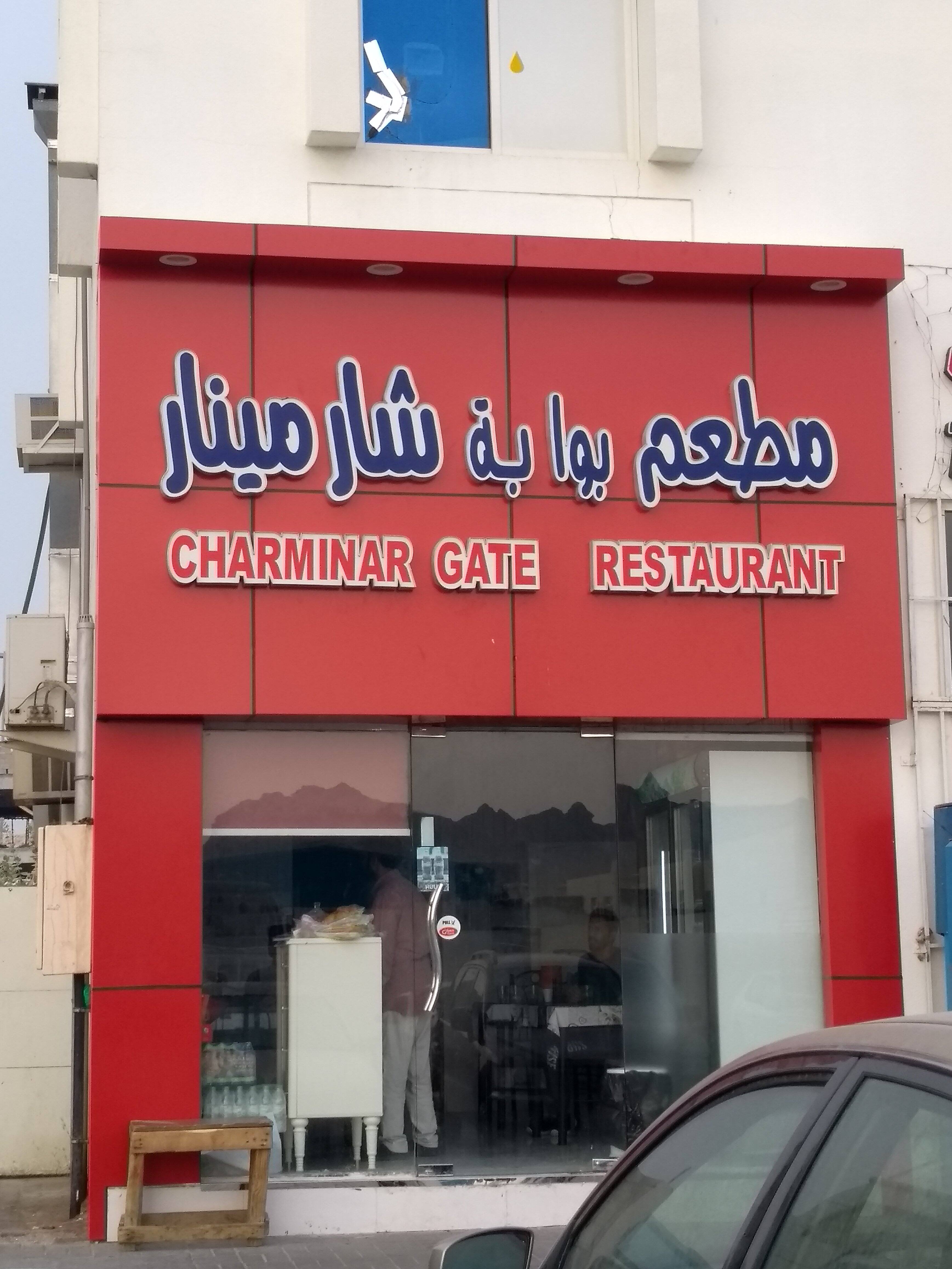 Charminar Gate Restaurant, Al Sanaiya, Al Ain | Zomato