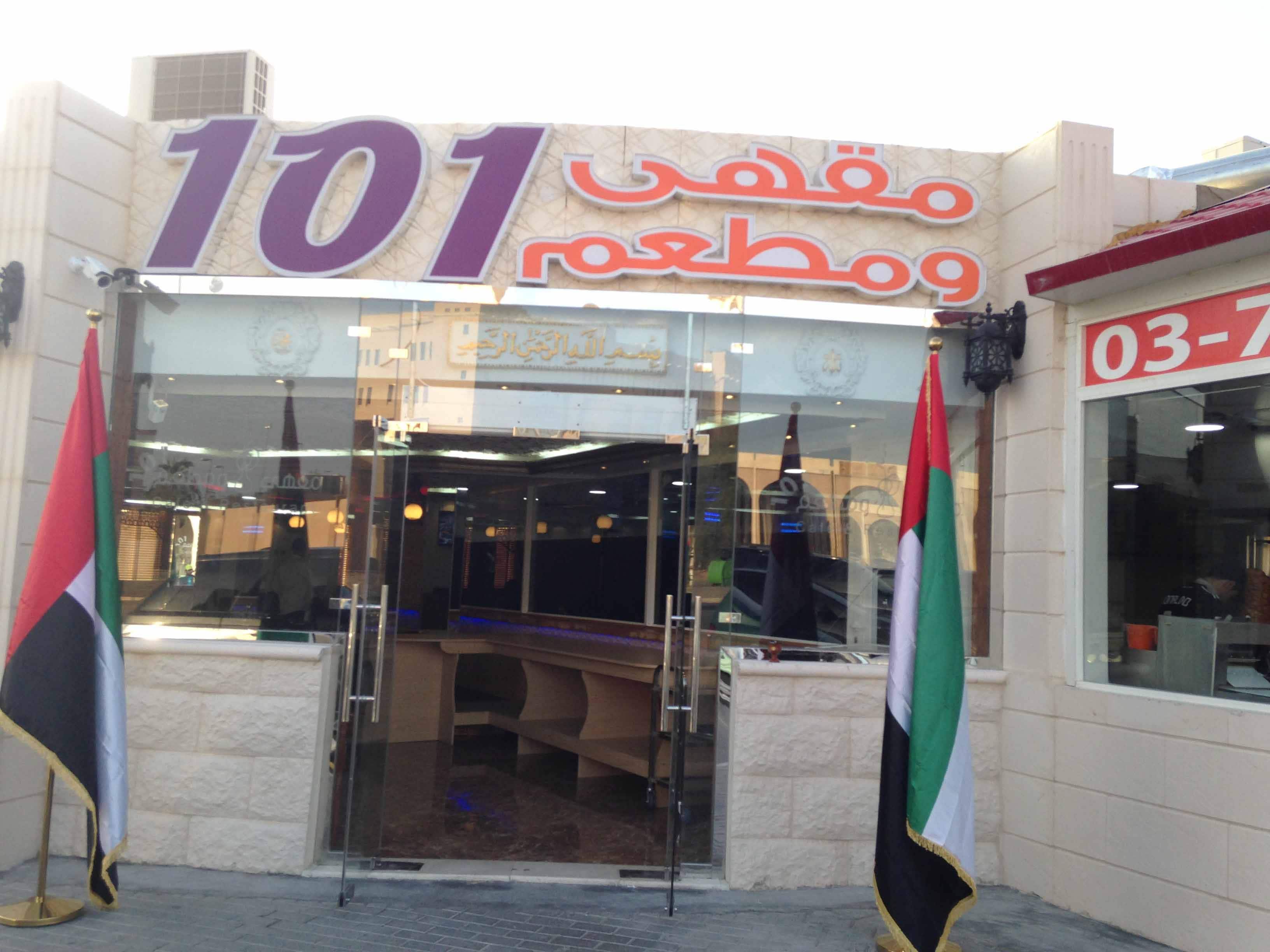 101 Cafe And Restaurant, Asharej, Al Ain Zomato