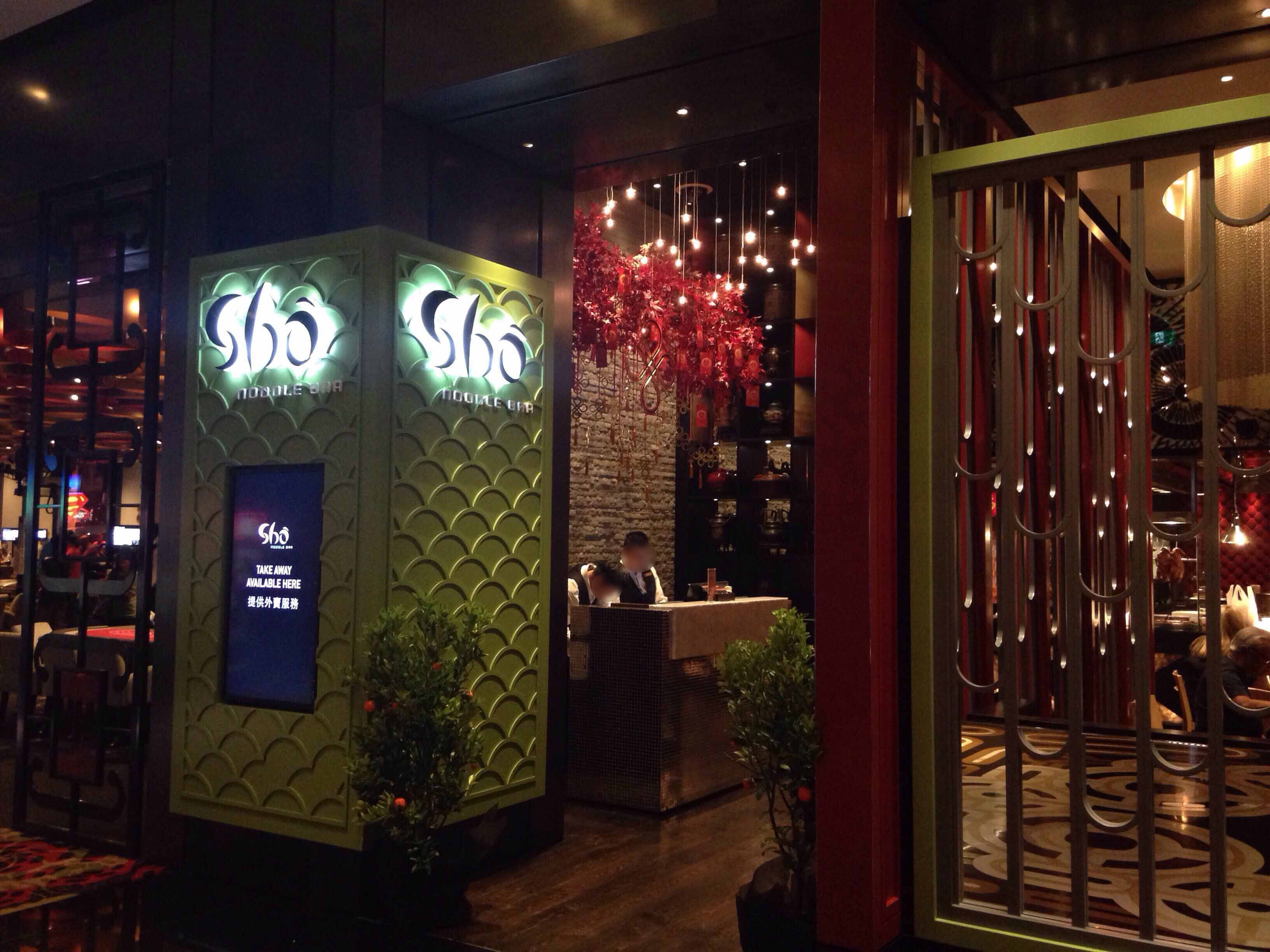 Sho Noodle Bar, Southbank, Melbourne Zomato