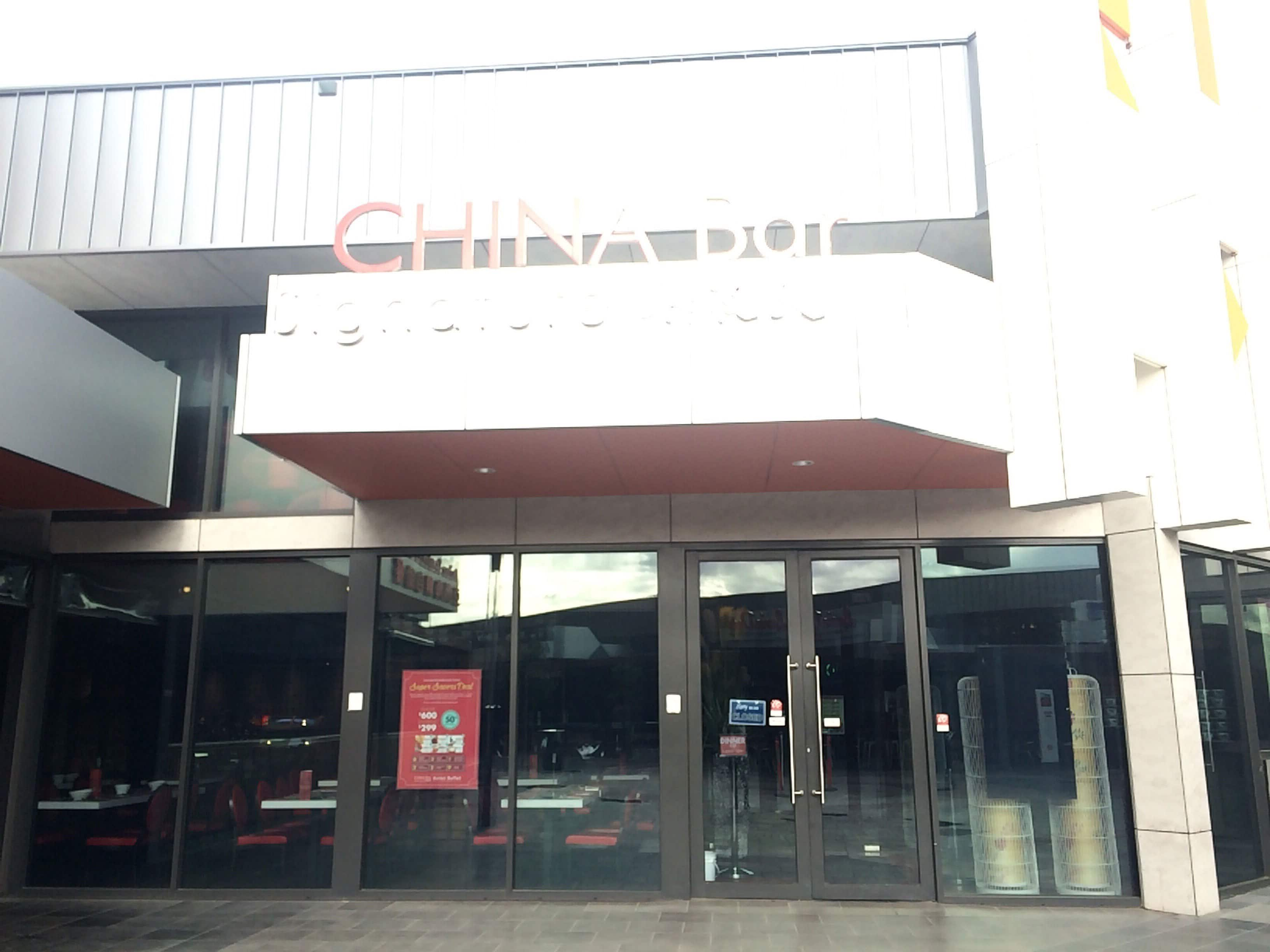 china-bar-signature-epping-melbourne-zomato