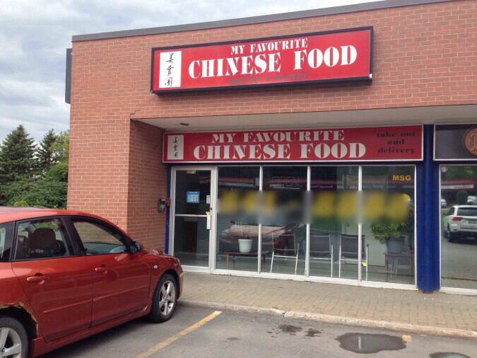 my-favourite-chinese-food-orleans-ottawa-zomato