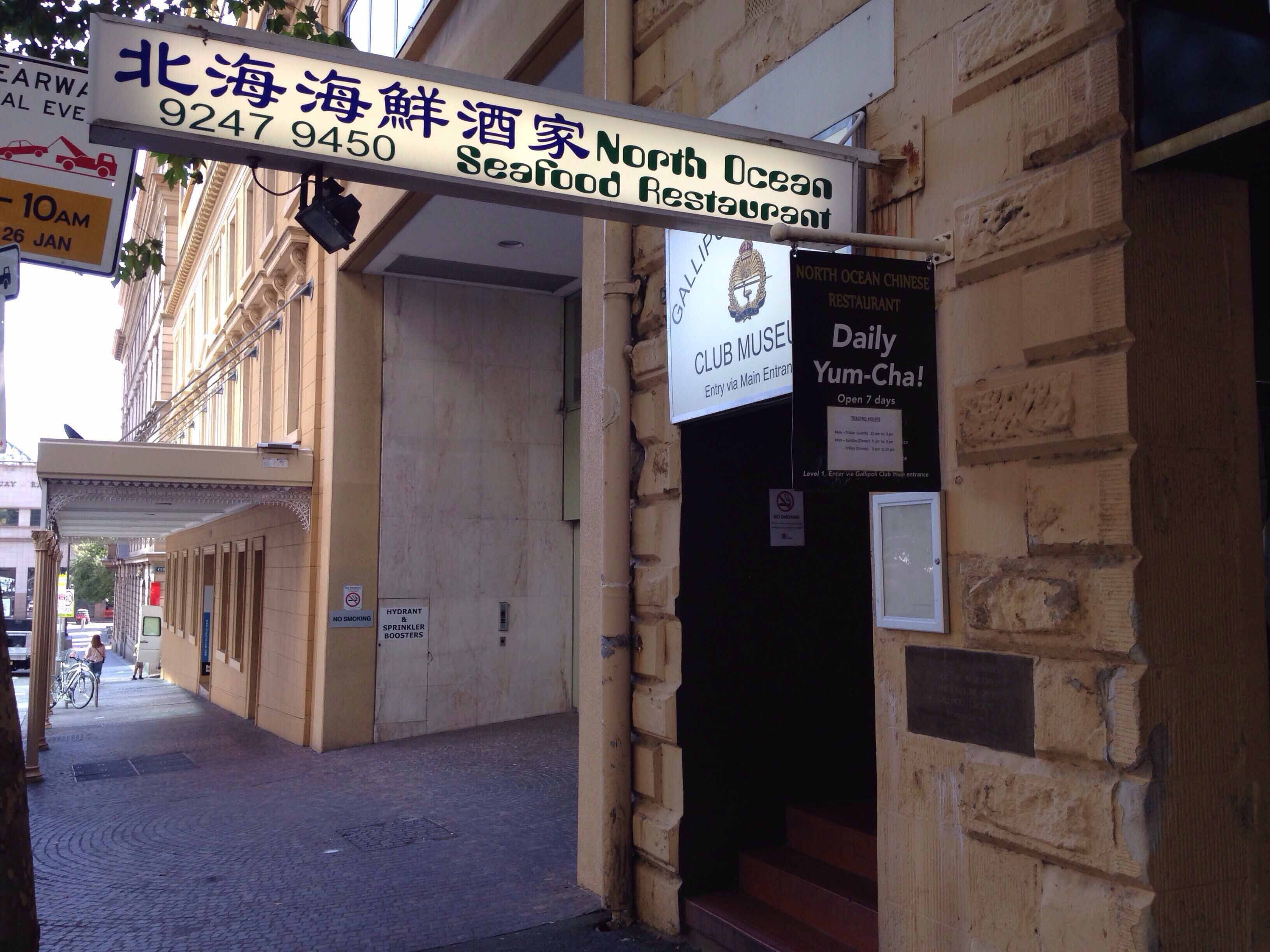 Menu Of North Ocean Seafood Restaurant CBD Sydney