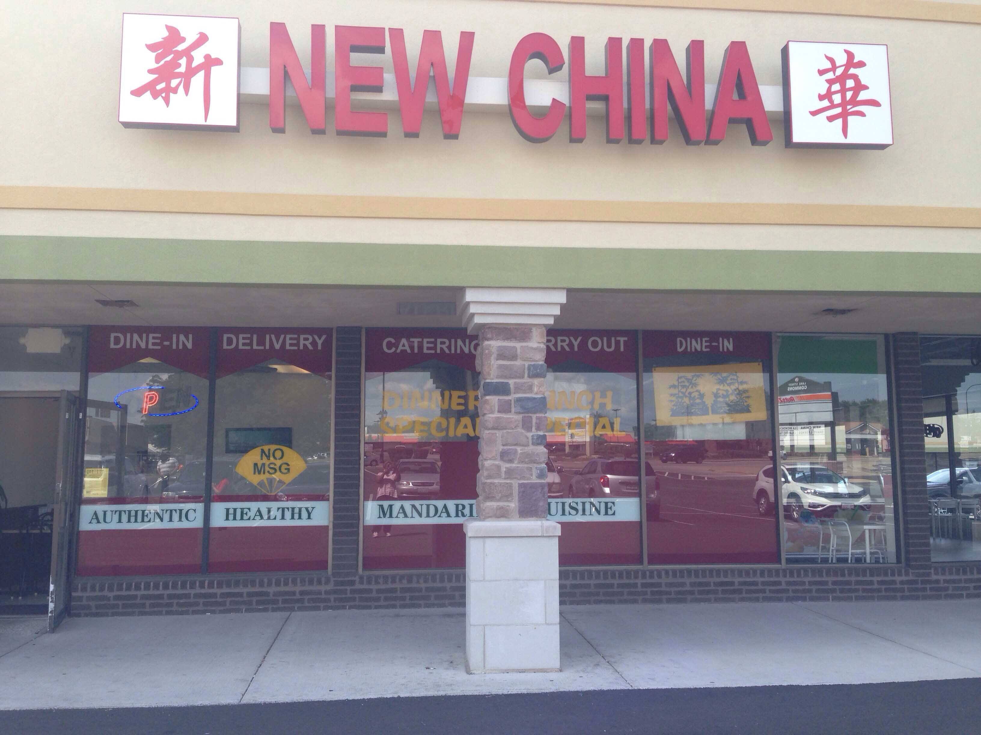 New China Mandarin Restaurant, Addison, Chicago Zomato