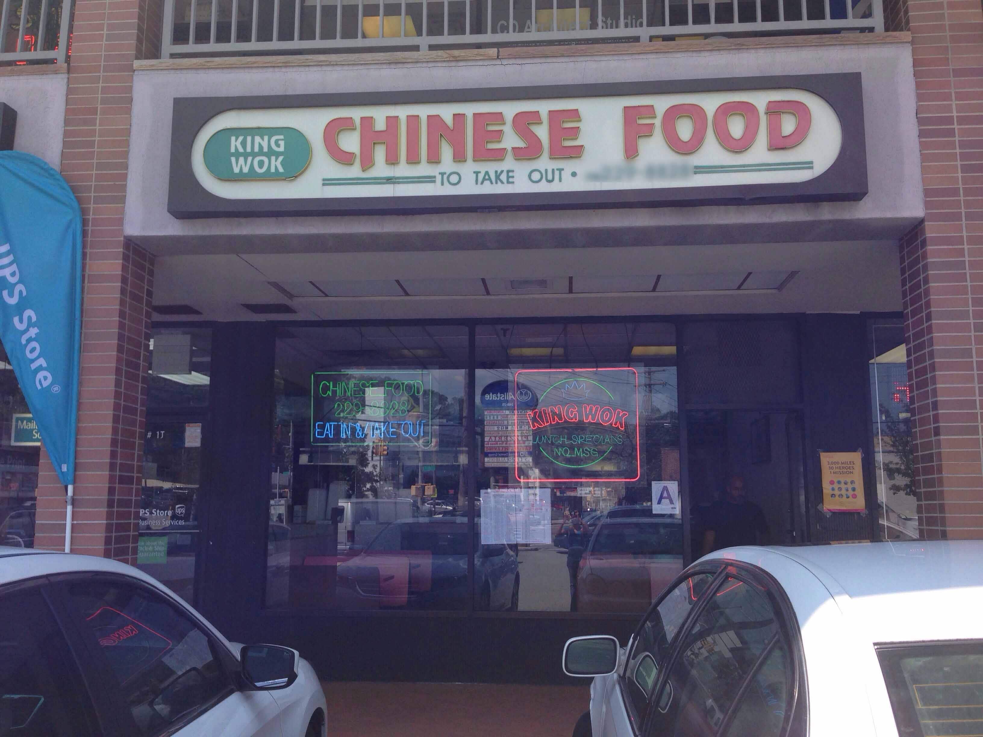 King Wok Chinese Restaurant, Little Neck, New York City