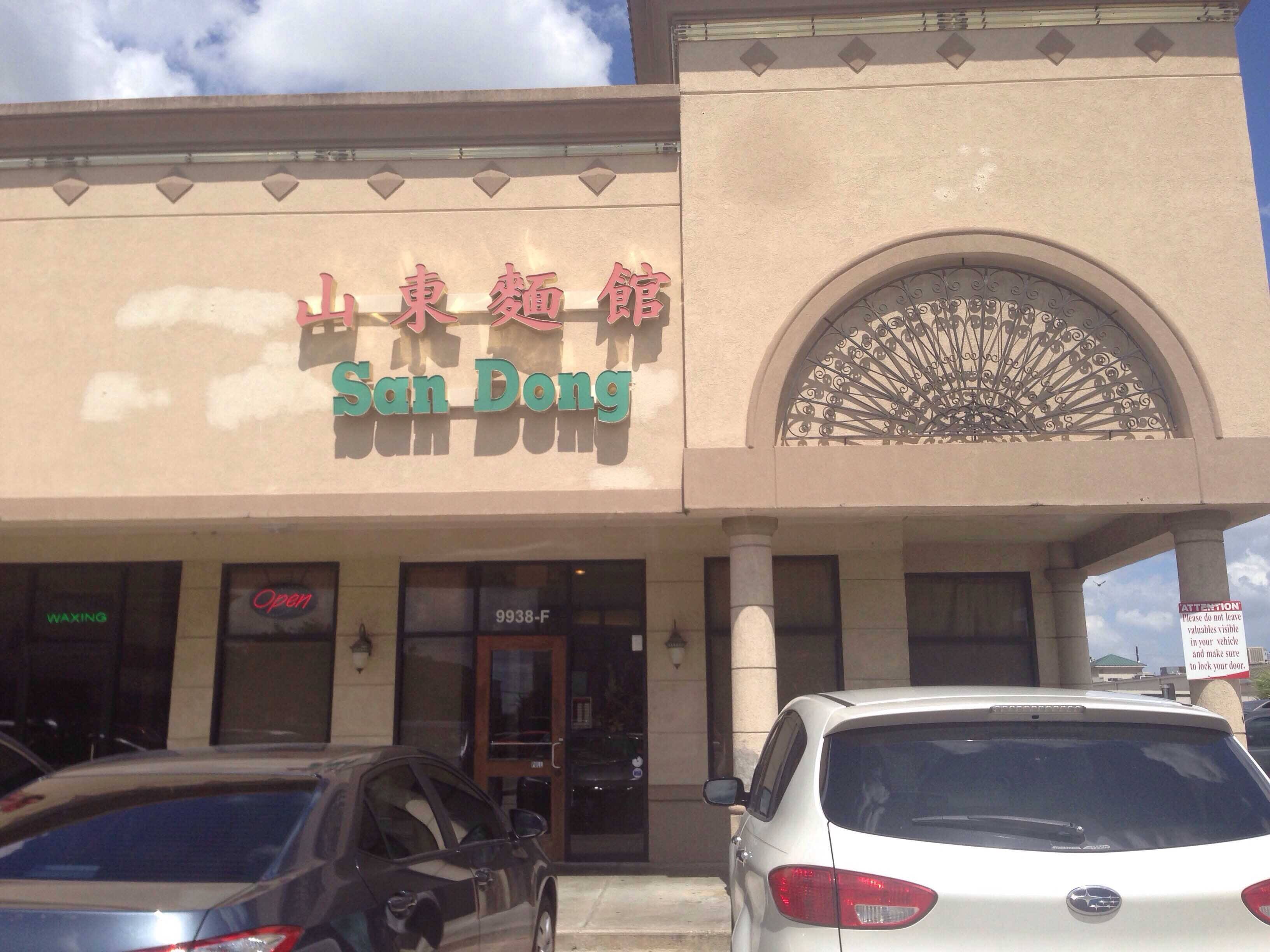 San Dong Noodle House Menu, Menu for San Dong Noodle House, Sharpstown