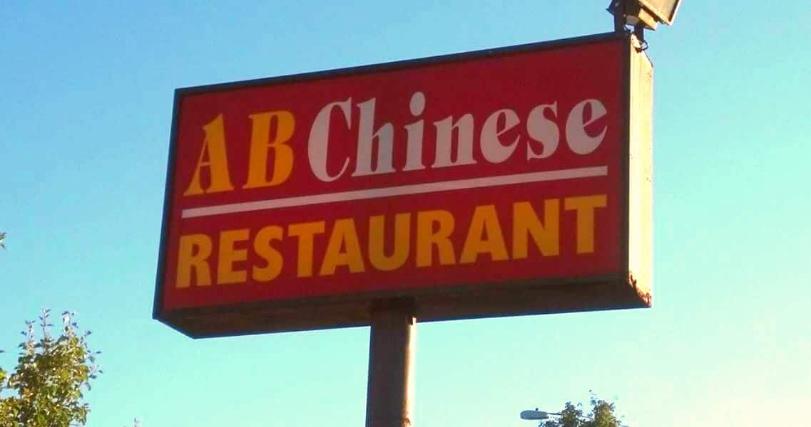 AB Chinese Restaurant Menu Menu For AB Chinese Restaurant Albany Albany   17a740fd5f463a9a7c344afc5f2f04c3 