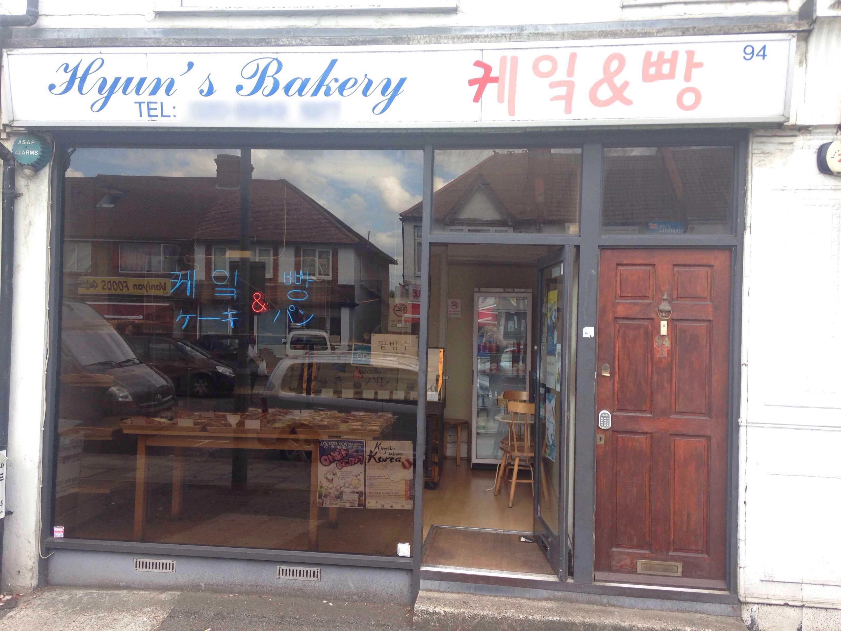 Hyun's Bakery, New Malden, London Zomato