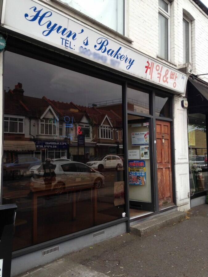 Hyun's Bakery Menu, Menu for Hyun's Bakery, New Malden, London Zomato UK