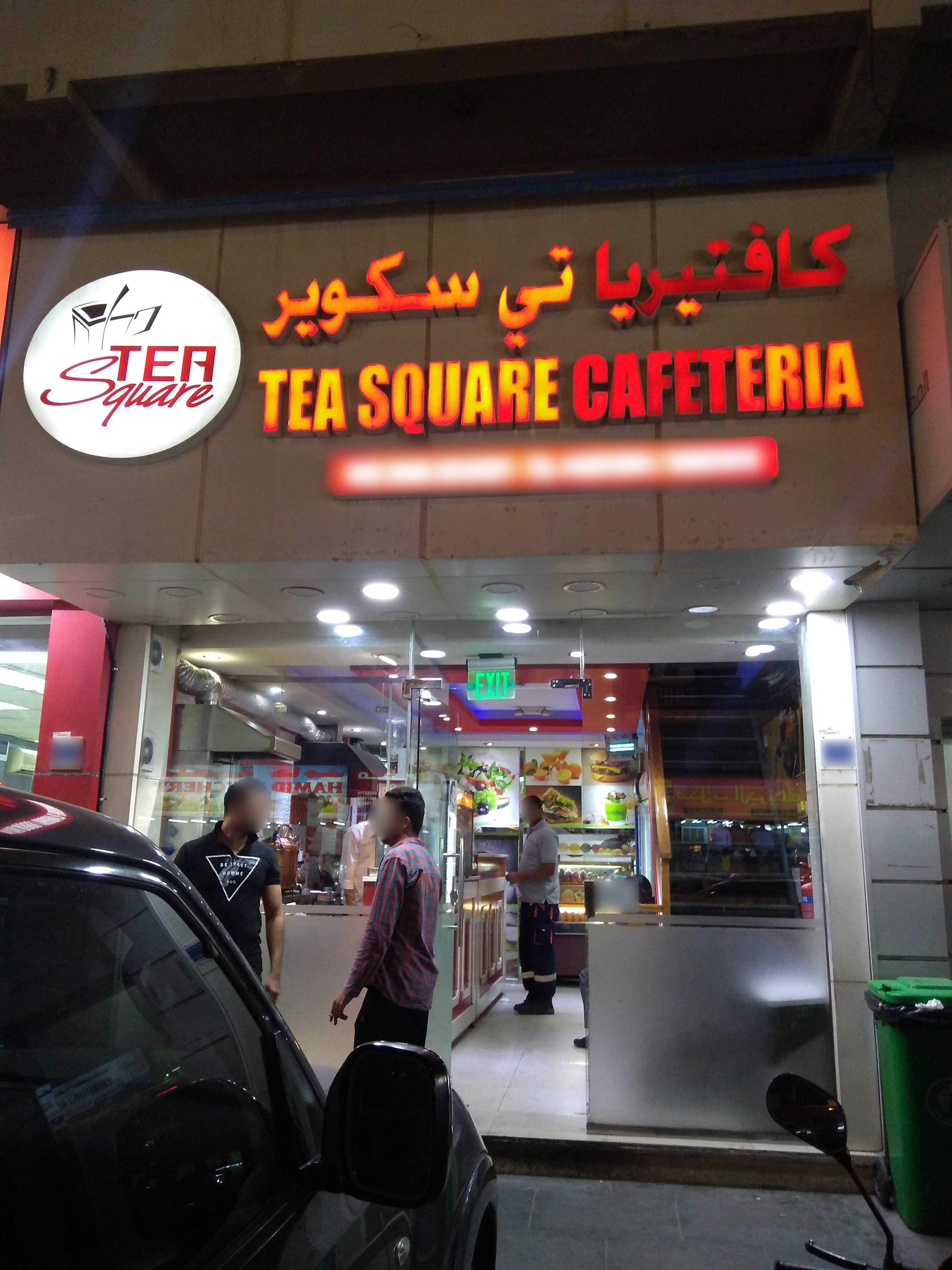 Tea Square Cafeteria, Old Airport Area, Doha Zomato