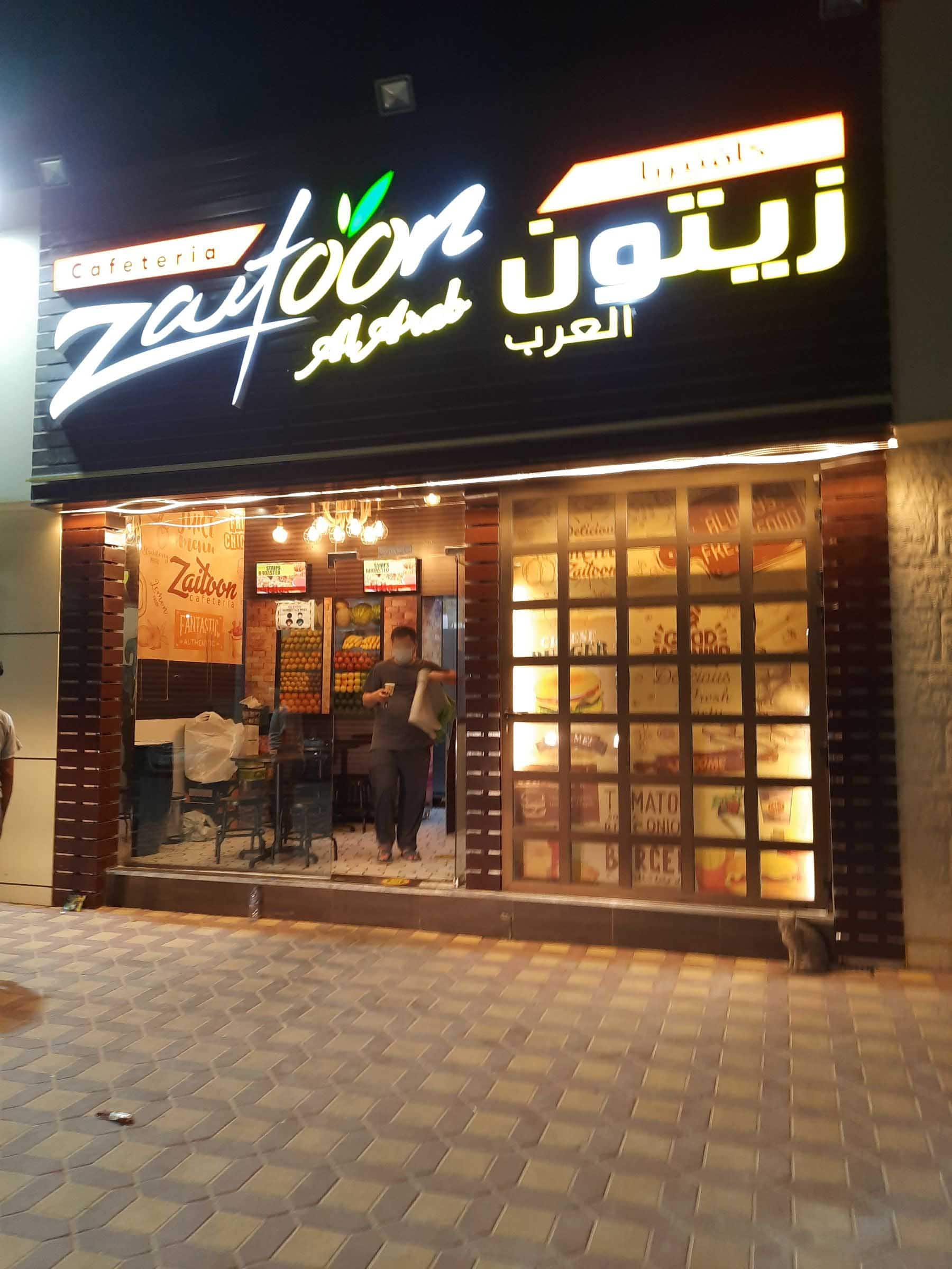 Zaitoon restaurant store