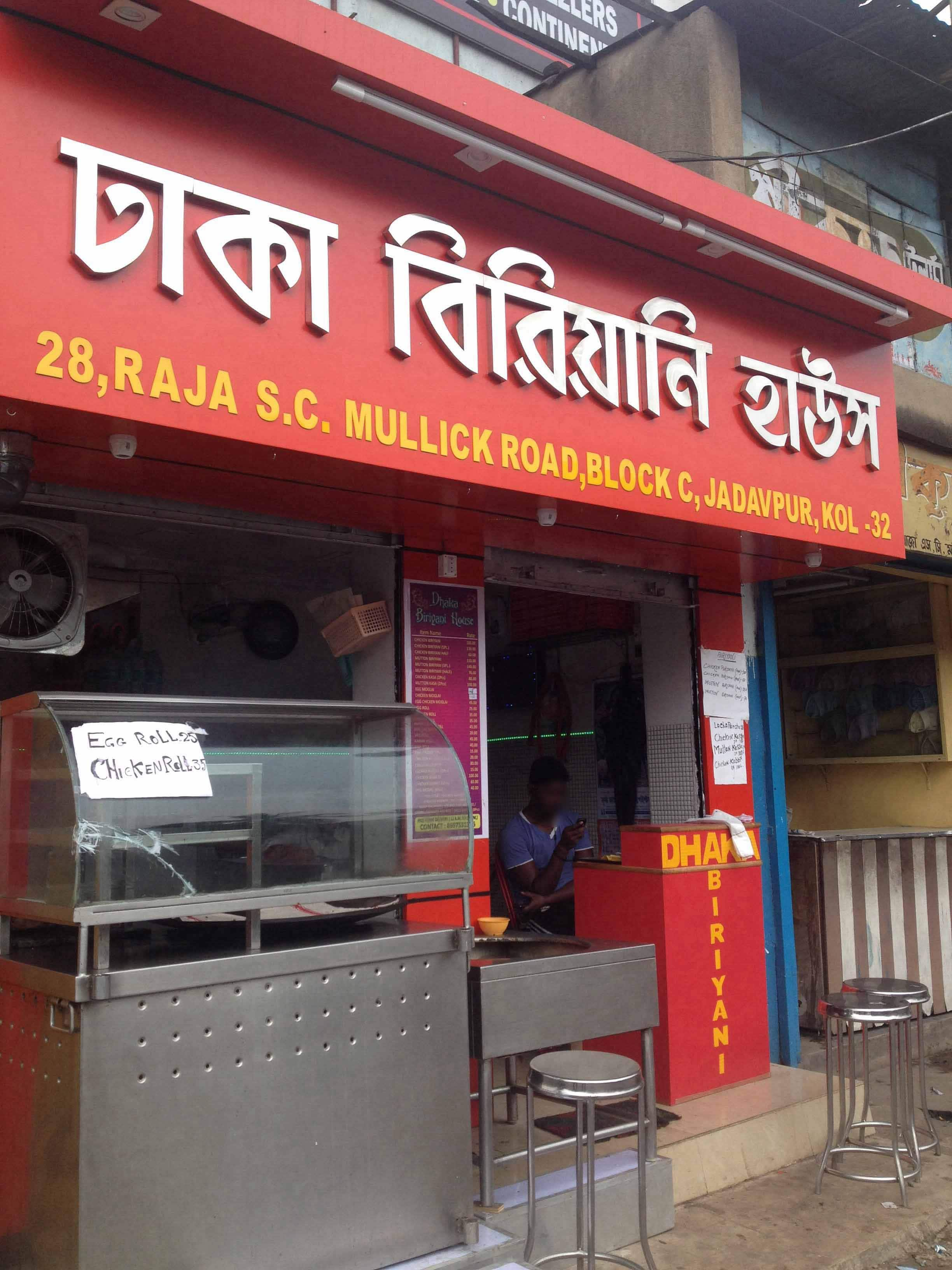 dhaka-biryani-house-jadavpur-kolkata-zomato