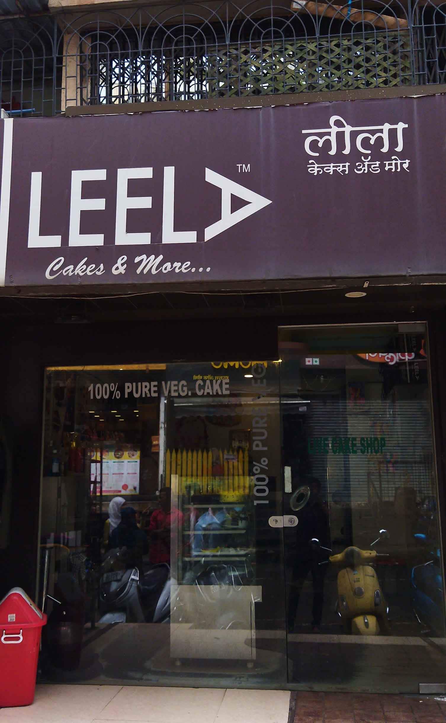 Leela Cakes & More | Navi Mumbai (New Mumbai)