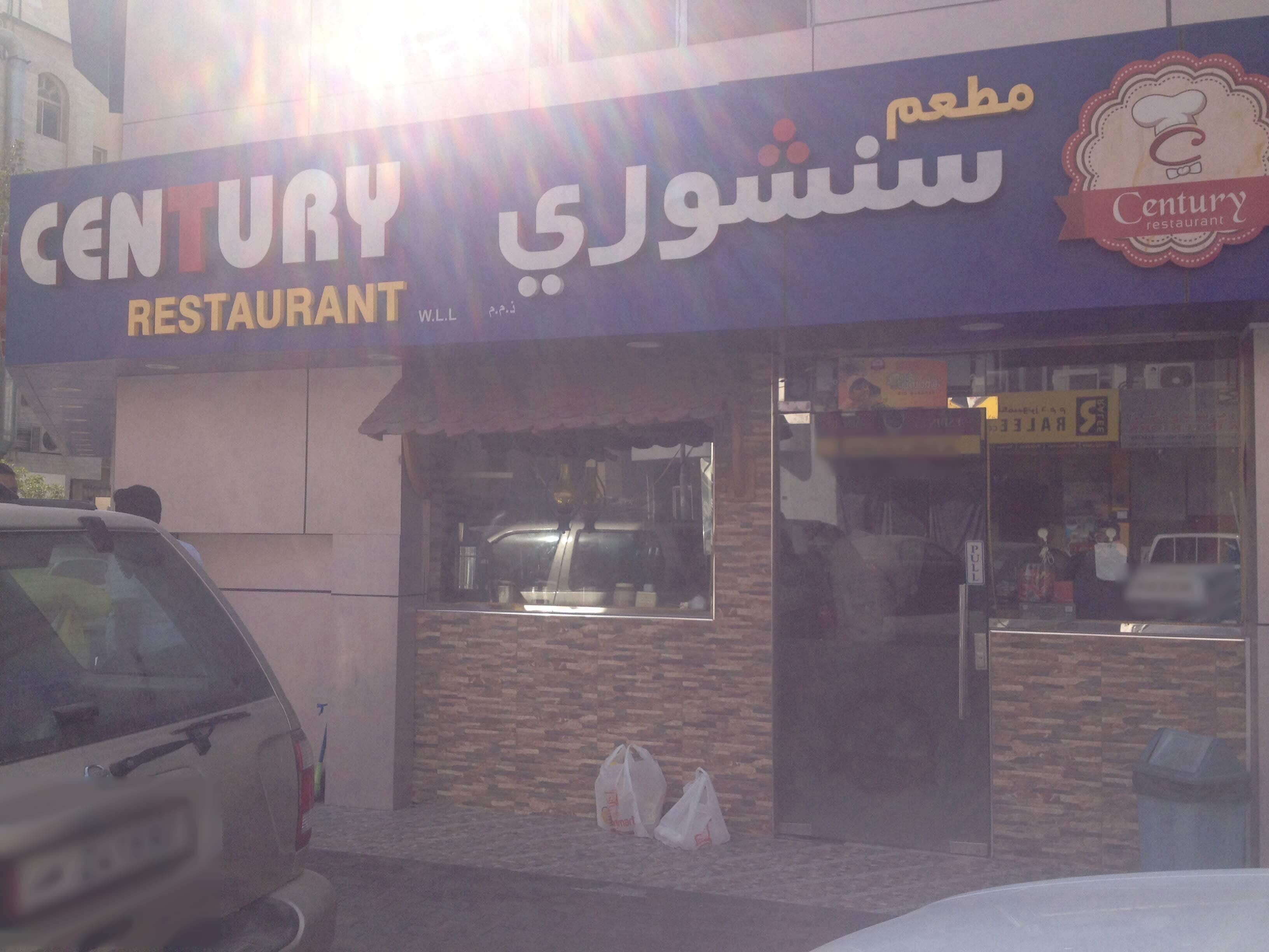Century Restaurant Najma Doha Zomato century-restaurant-najma-doha-zomato