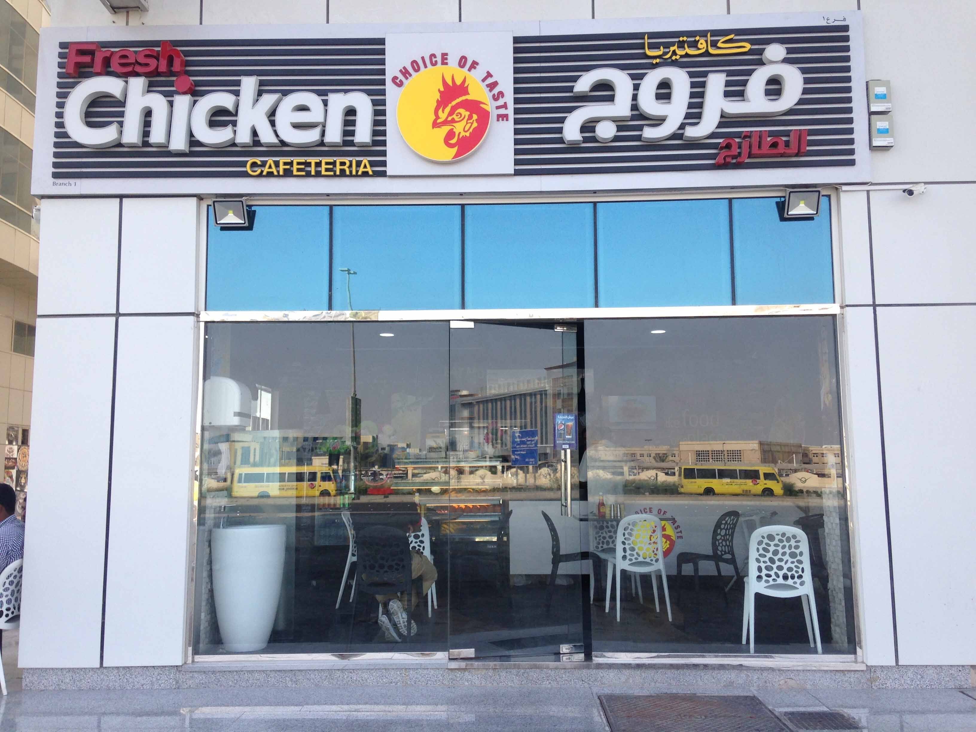 Fresh Chicken, Mussafah Shabiya, Abu Dhabi Zomato