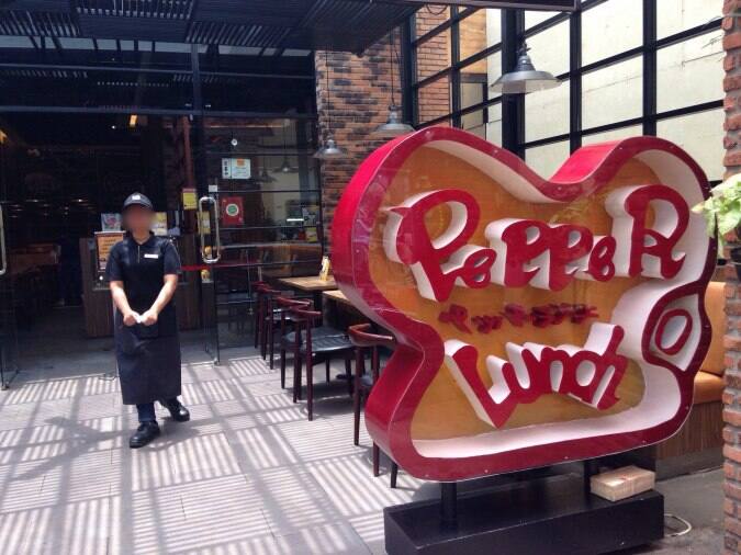 Pepper Lunch Menu, Menu for Pepper Lunch, Sukajadi, Bandung Zomato