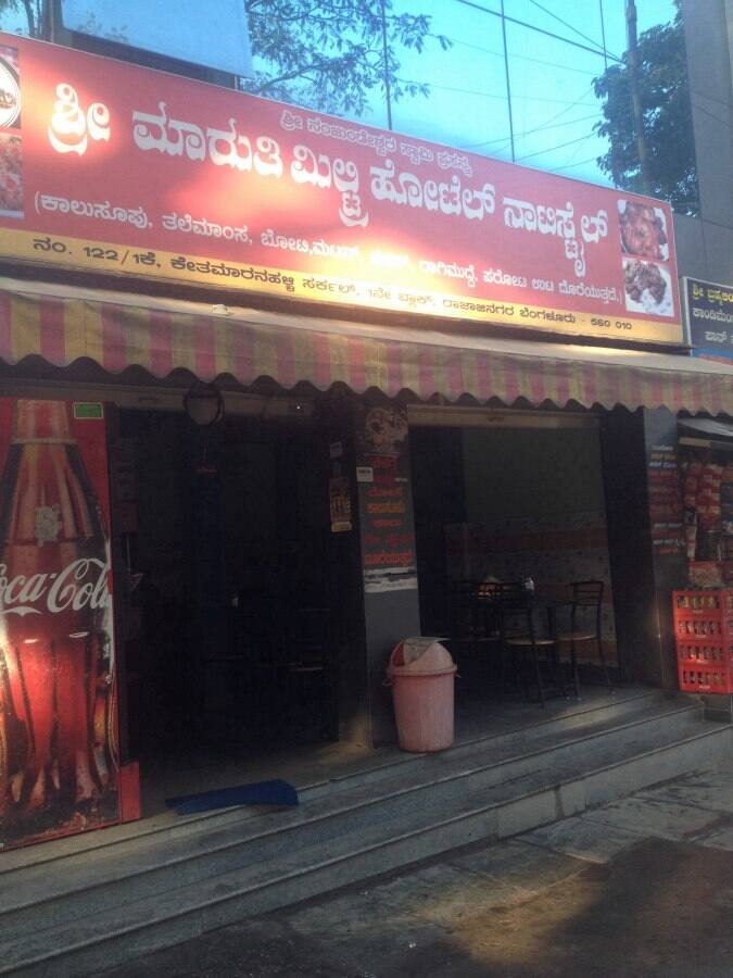 Sri Maruthi Miltry Hotel, Rajajinagar, Bangalore Zomato