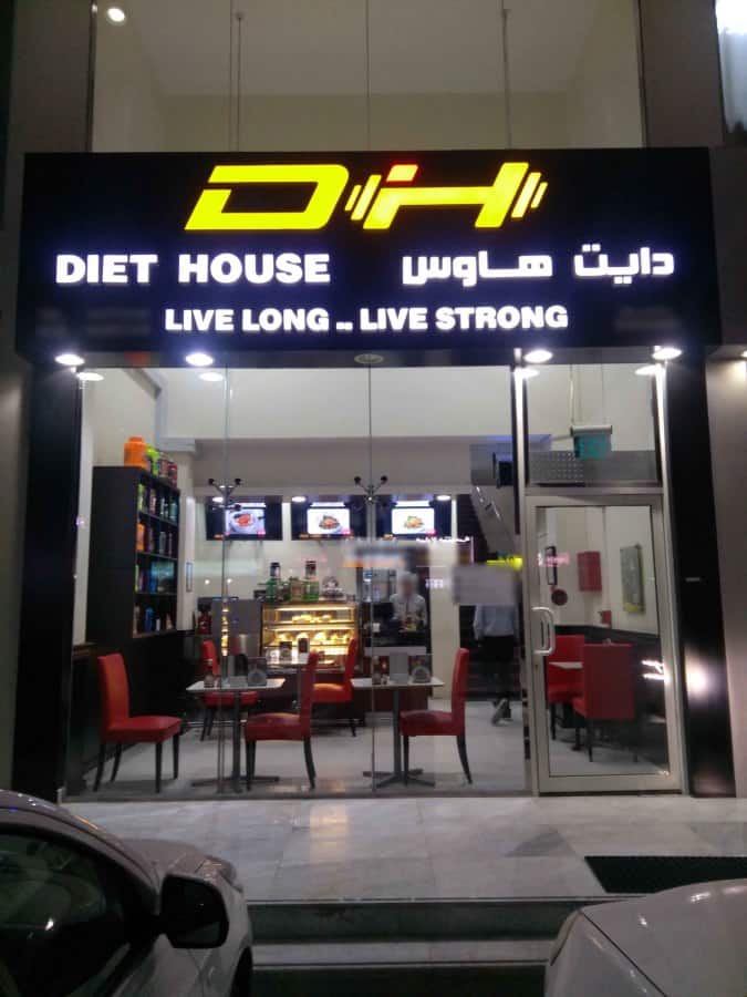 Diet House, Umm Salal Mohammed, Doha Zomato Qatar
