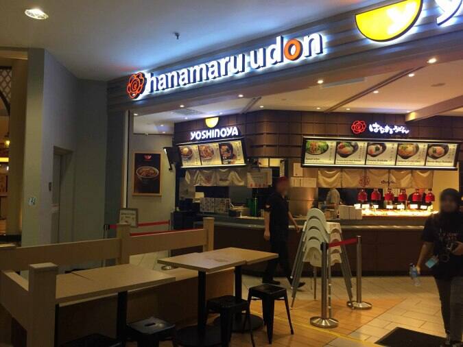 Hanamaru Udon Bandar Sunway Selangor Zomato