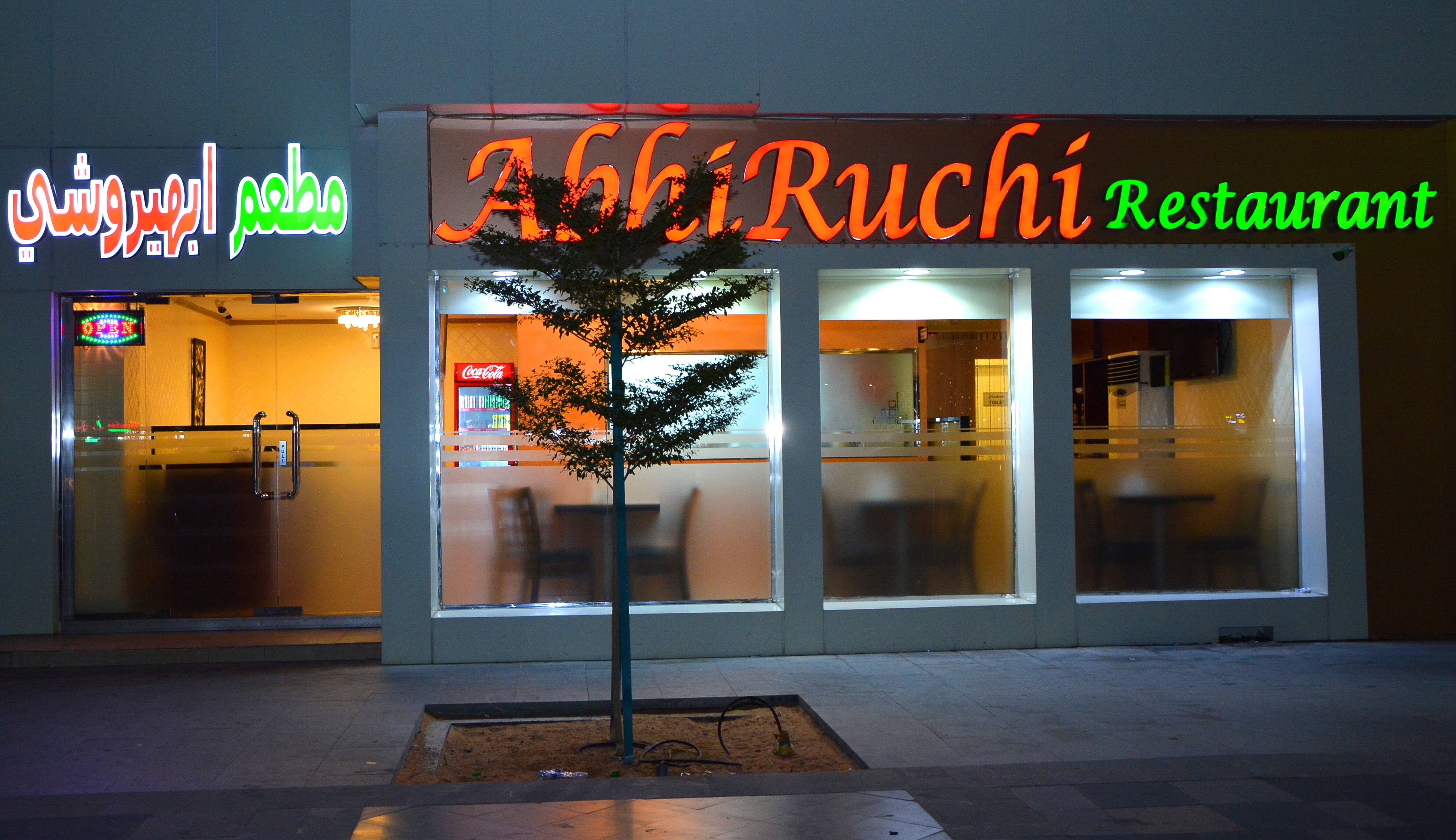 Menu of AbhiRuchi, Tourist Club Area (Al Zahiyah), Abu Dhabi