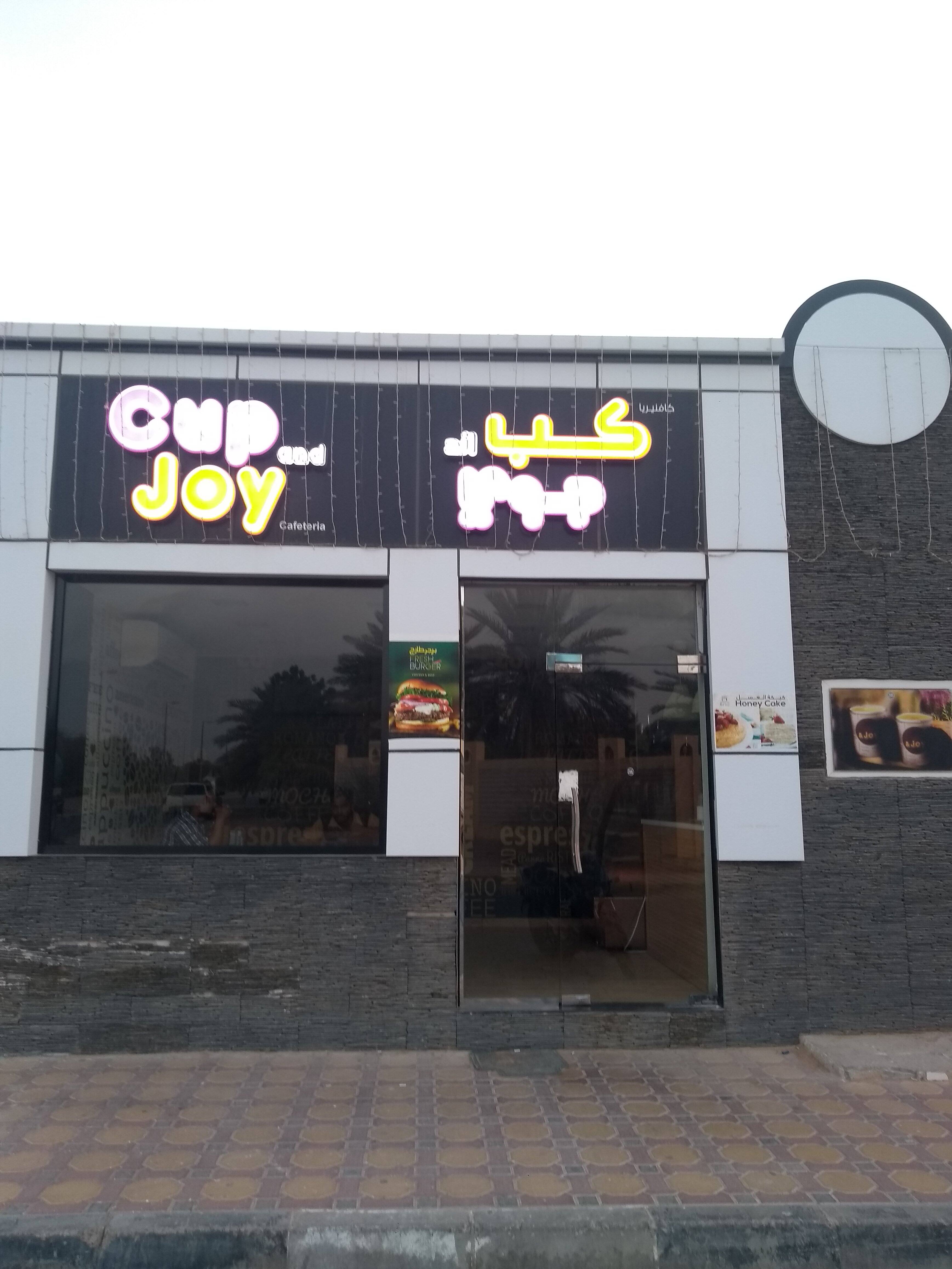 Cup Joy Menu Menu For Cup Joy Al Maqam Al Ain