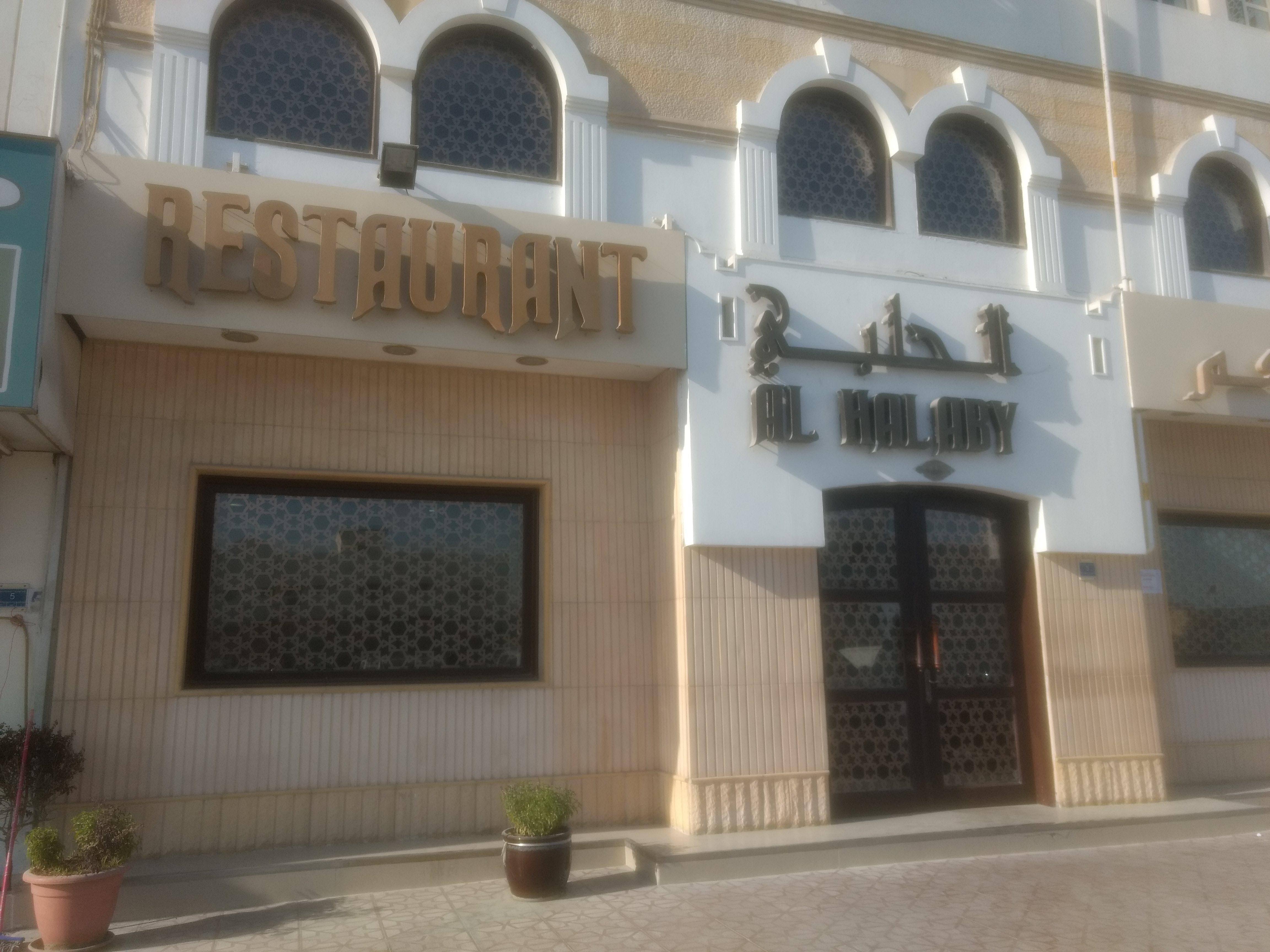 Al Halaby Restaurant, Umm Salal Mohammed, Doha Zomato