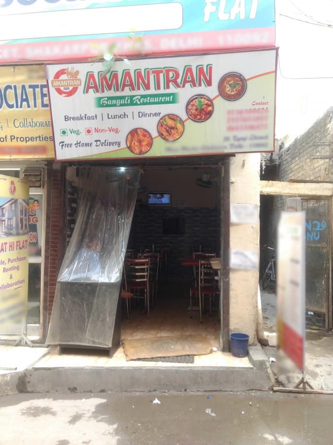 Amantran Bangali Restaurant