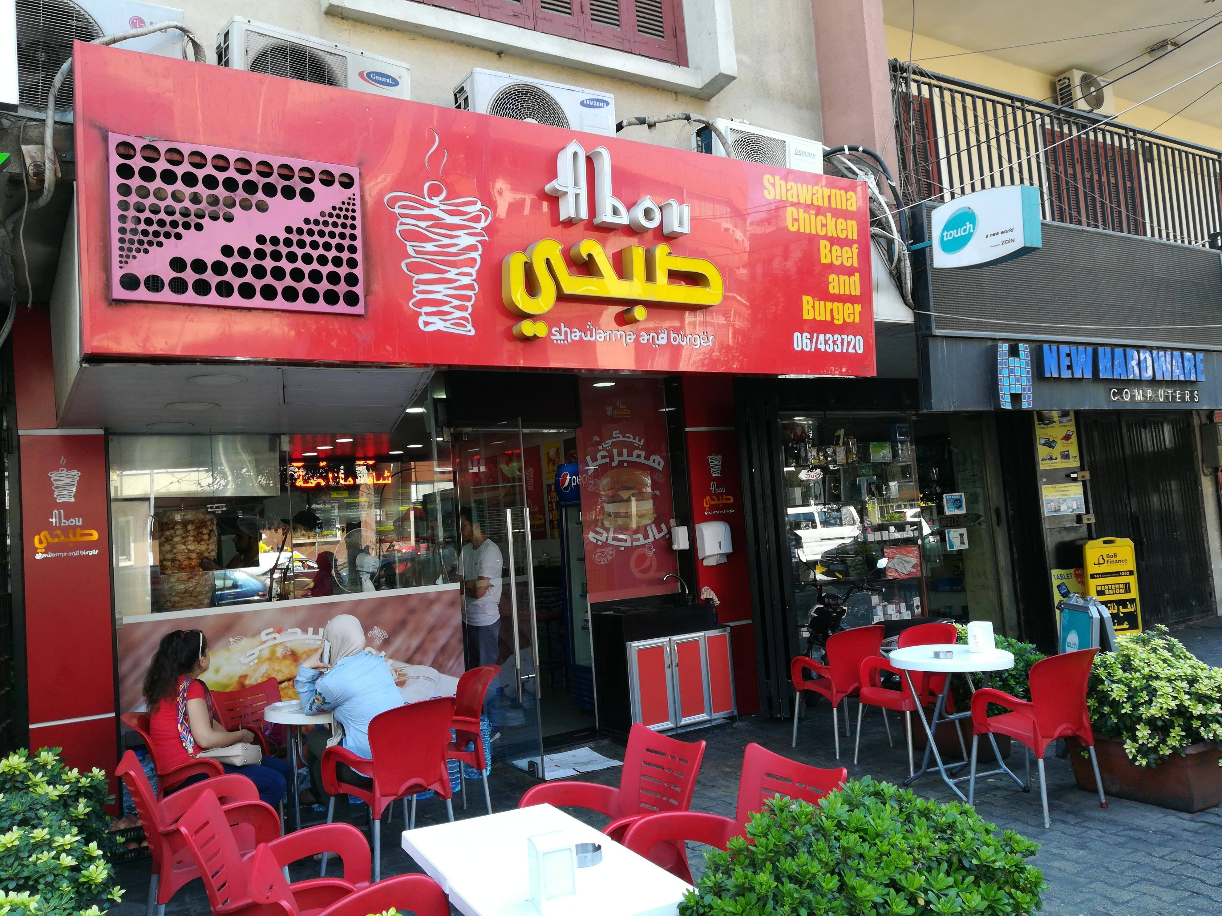 Photos of Abou Sobhi, Pictures of Abou Sobhi, Tripoli Zomato