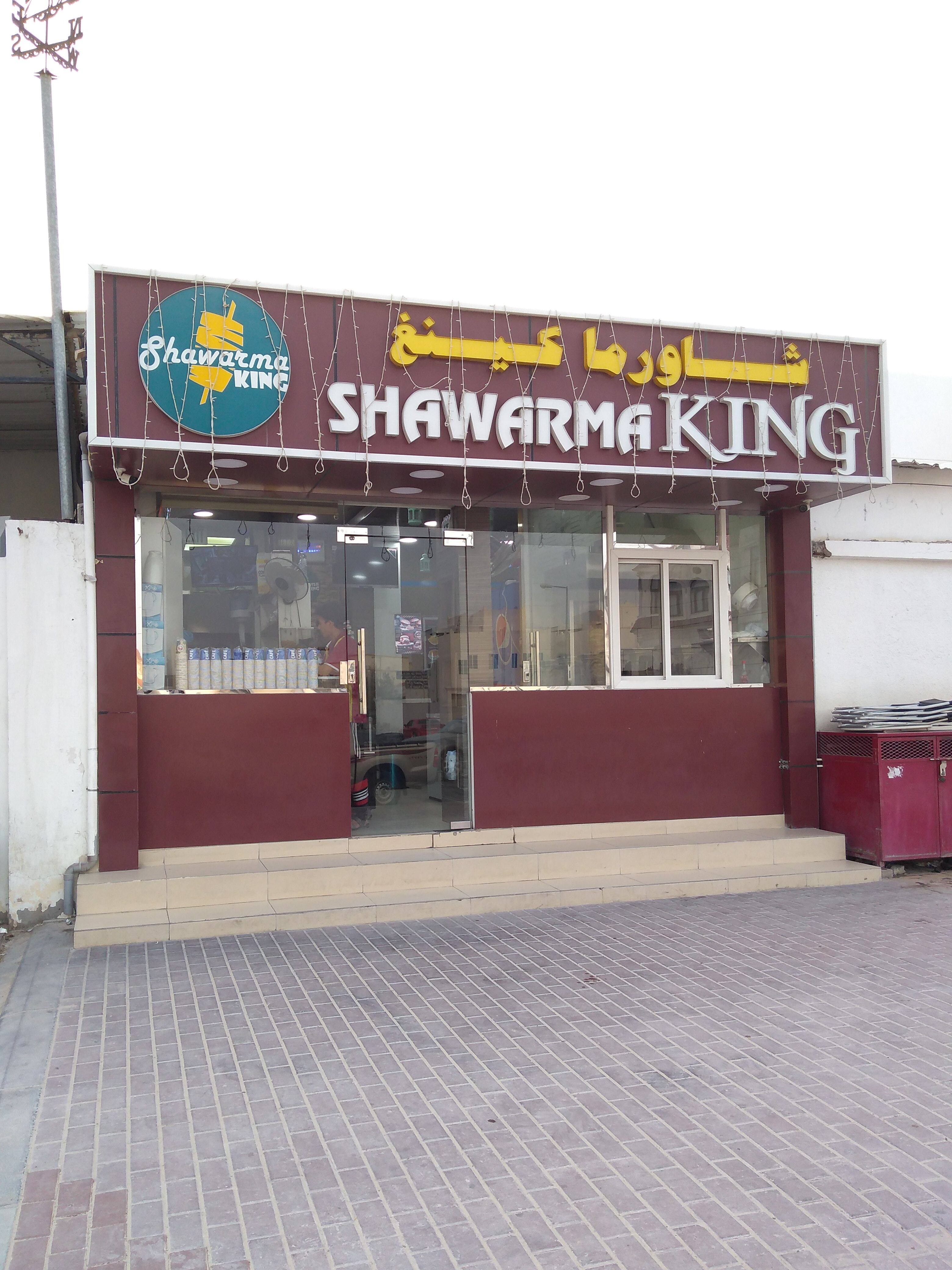 Shawarma King مطعم شاورما كينغ, Al Hilal, Doha Zomato