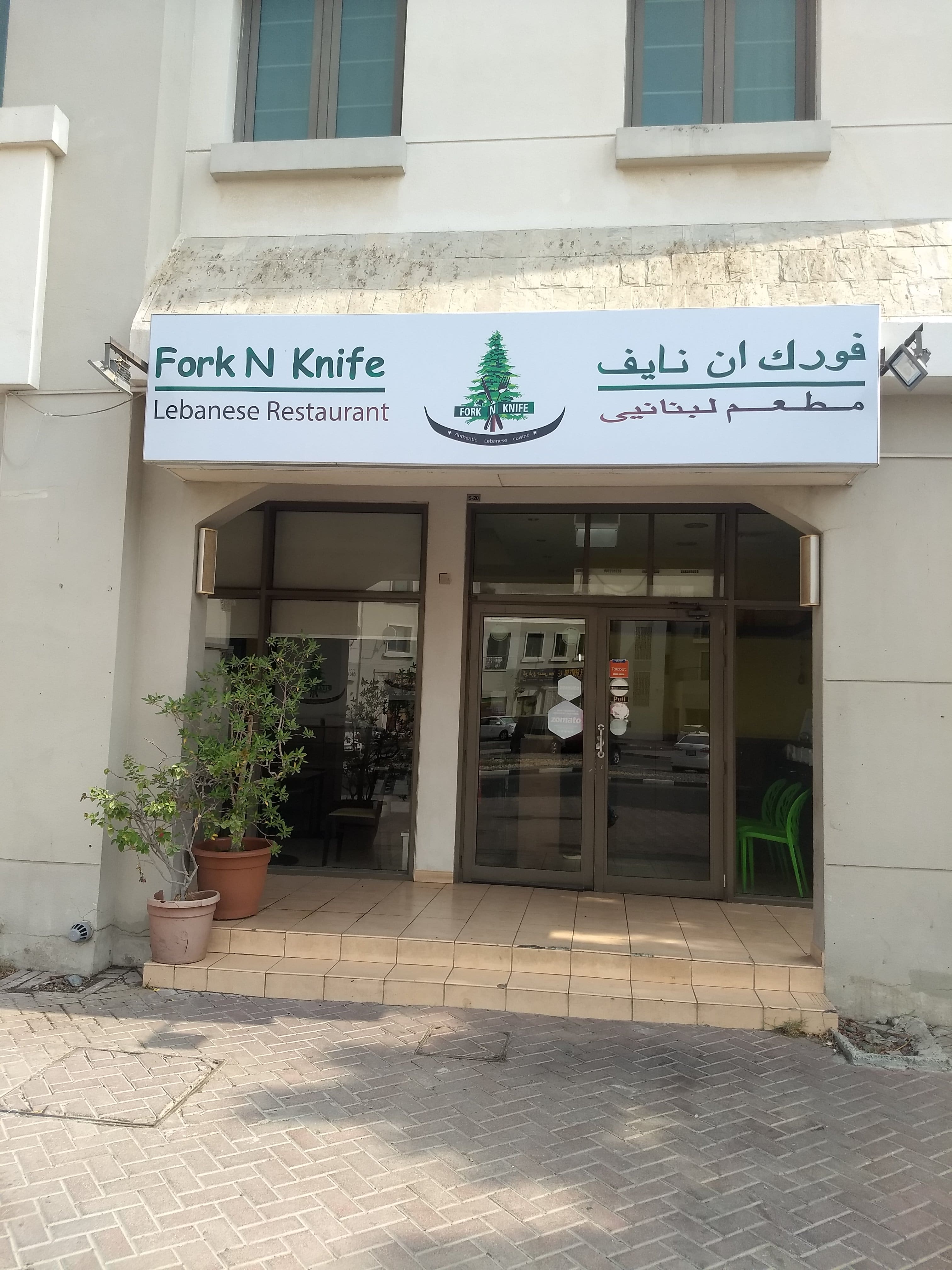 Fork And Knife Atlantic City - qy5jjqz