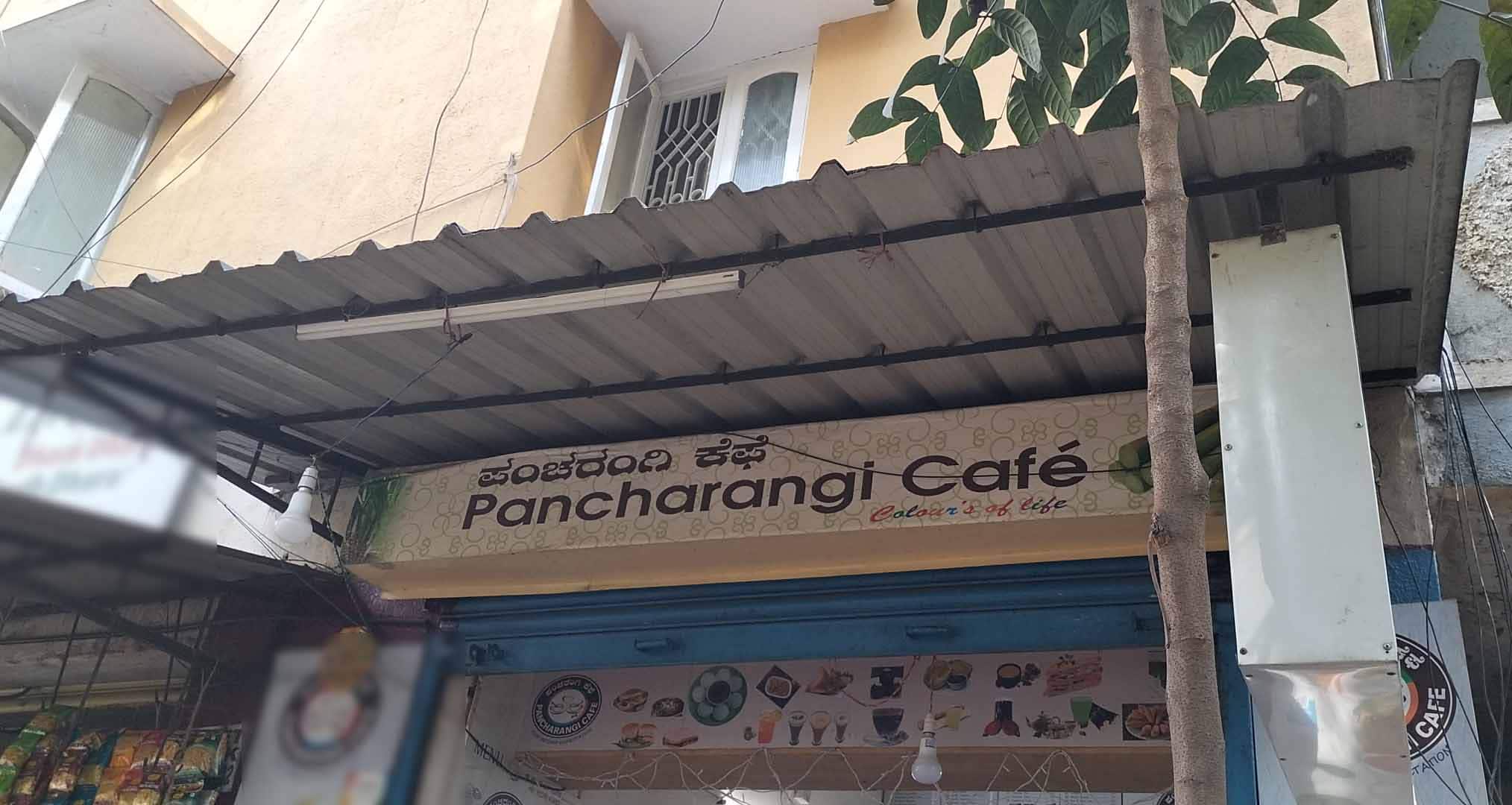 Pancharangi Cafe, Koramangala 2nd Block order online Zomato