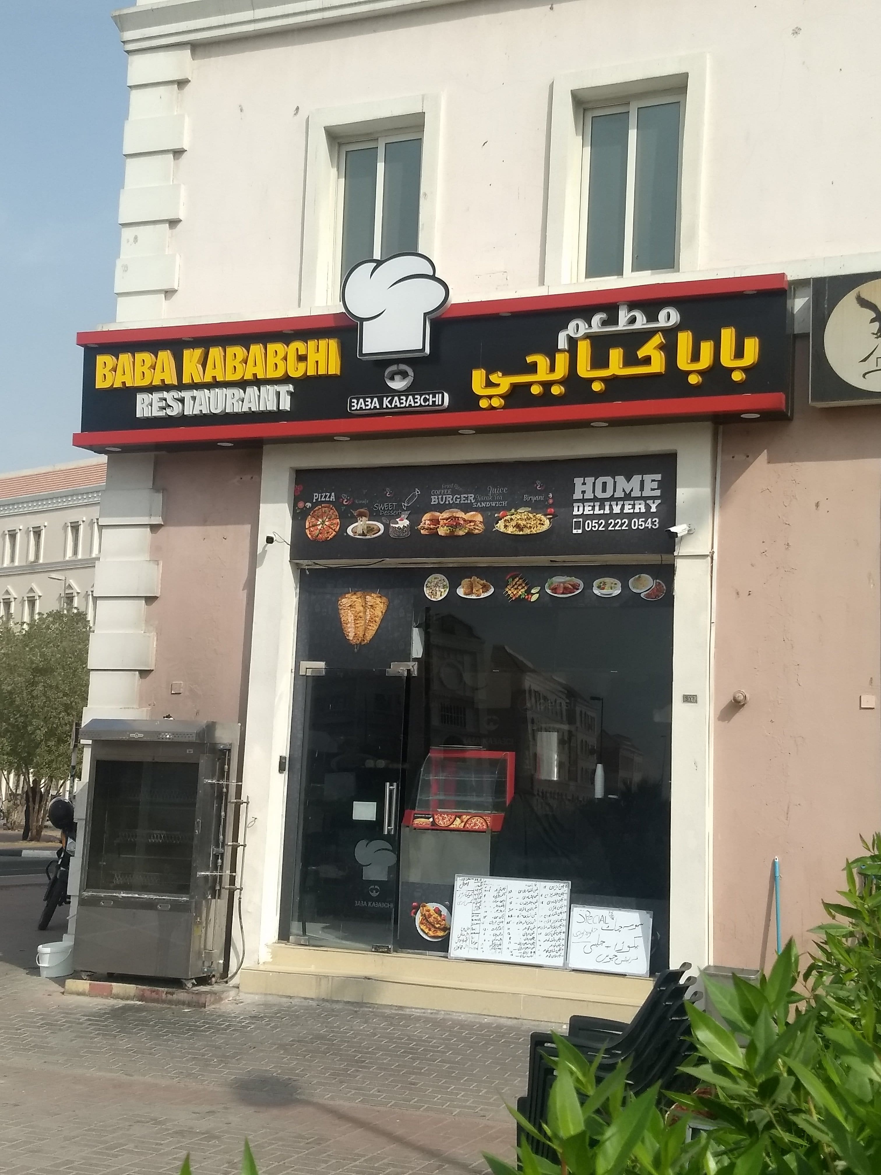Baba Kababchi Restaurant, International City, Dubai Zomato