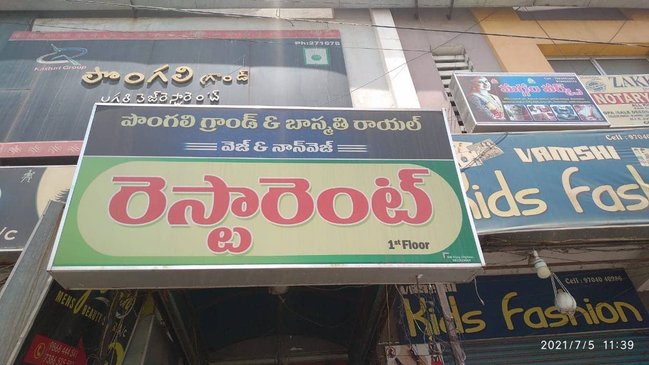 Pongali Grand & Basmathi Royal, Kurnool Locality order online Zomato