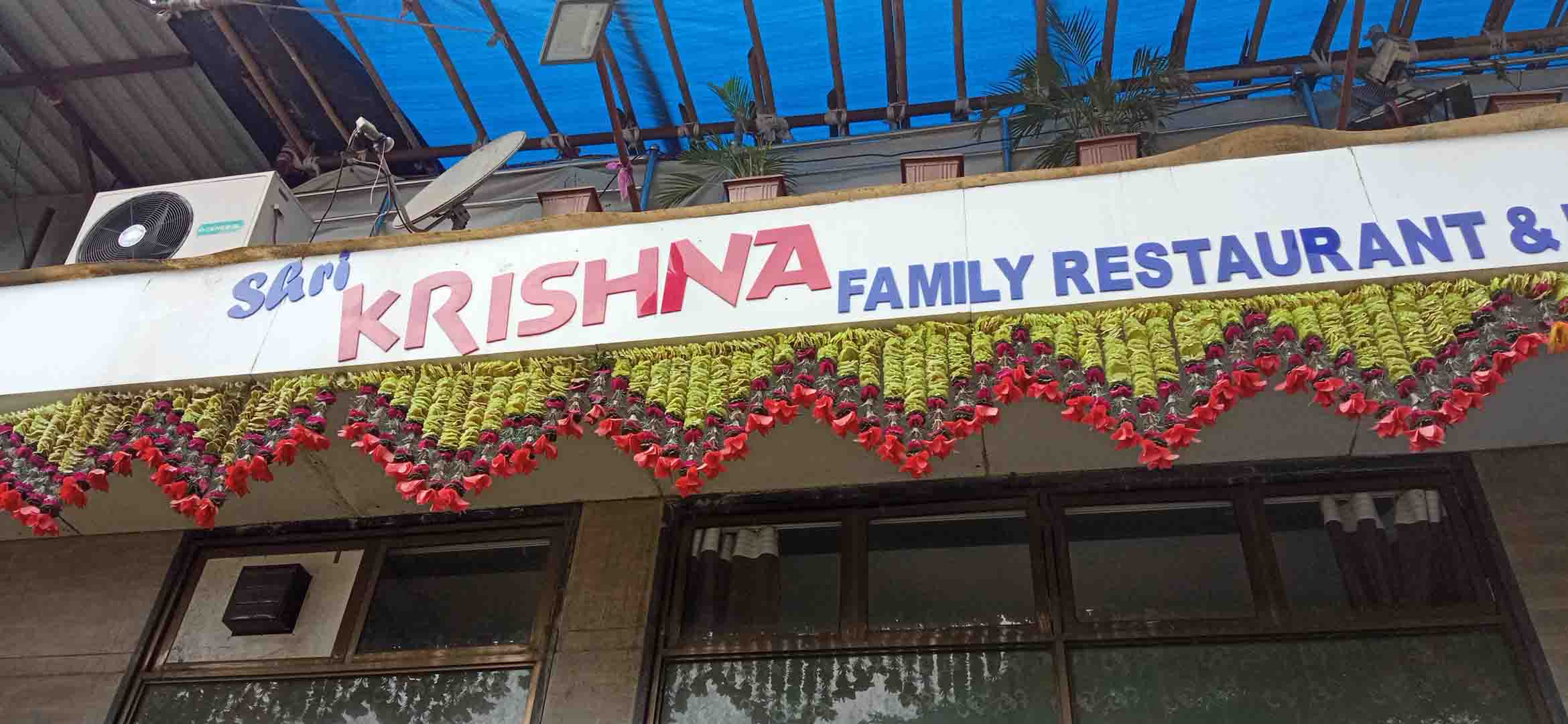 shree krishna restaurant