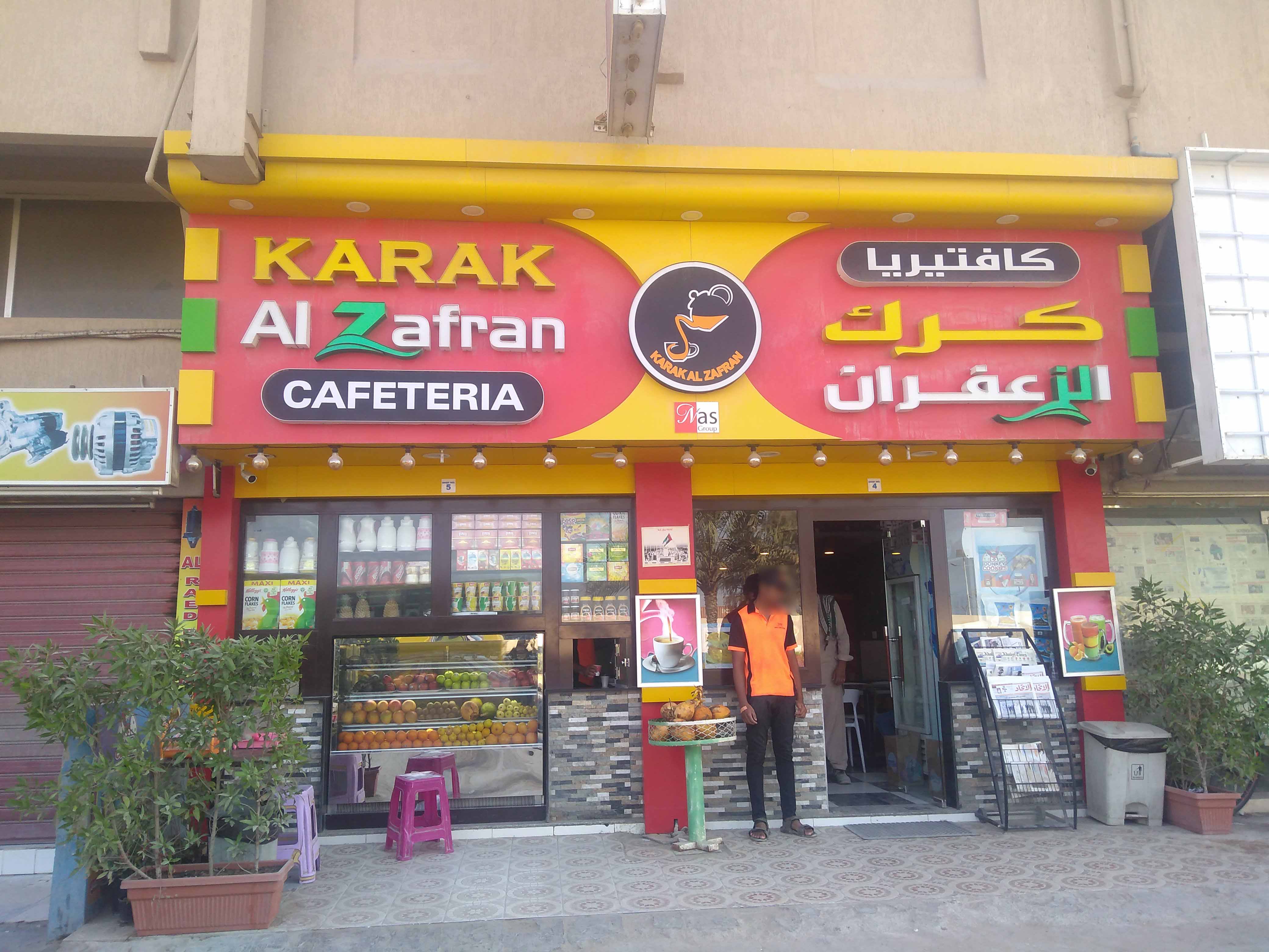 Karak Al Zafran Cafeteria reviews, Al Bustan, Ajman | Zomato