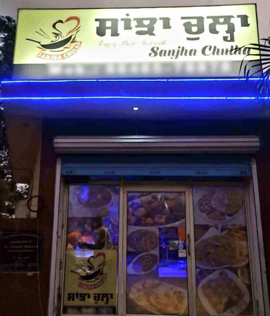 Sanjha Chulha image