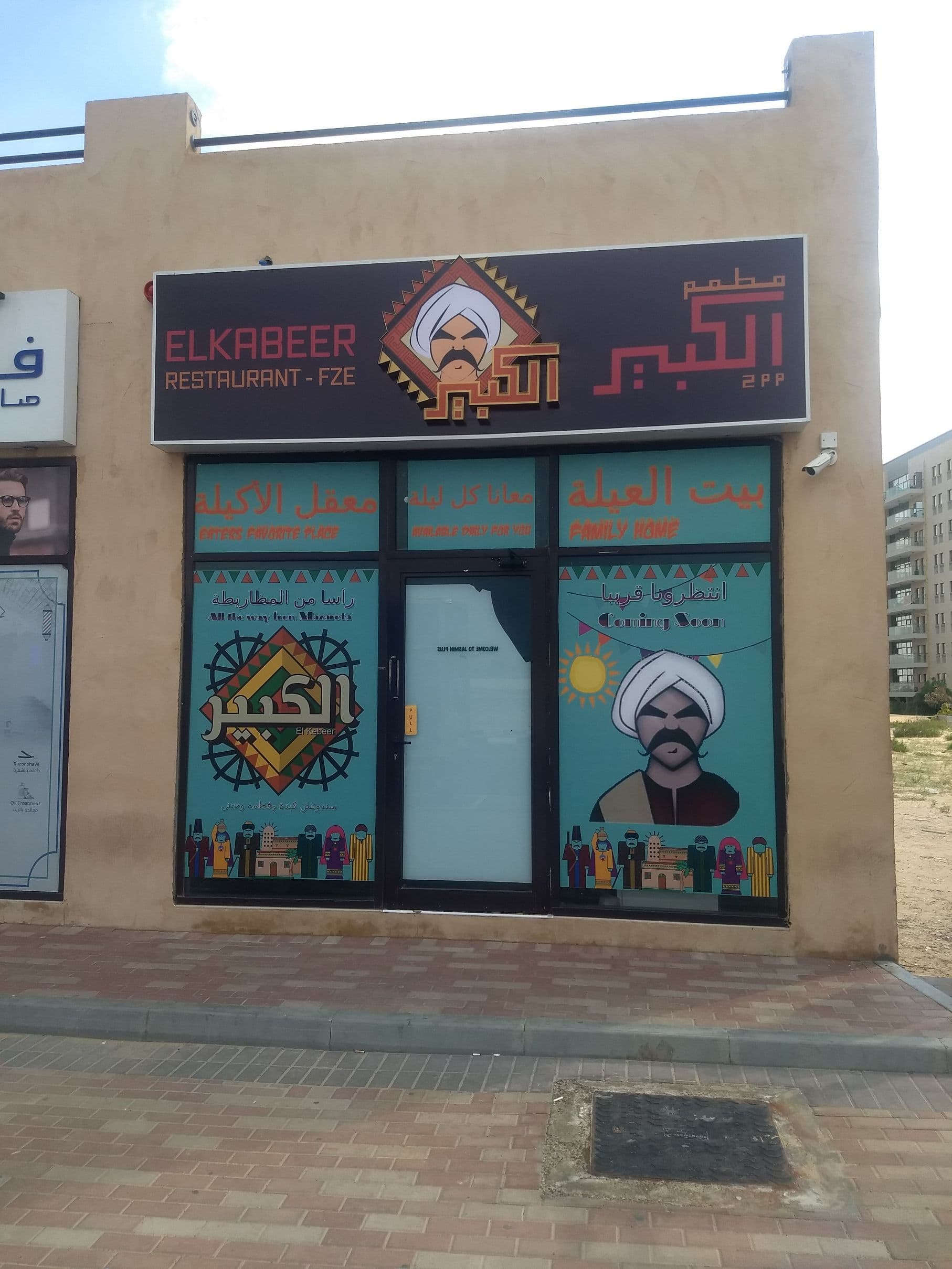 Elkabeer Restaurant, Dubai Silicon Oasis (DSO), Dubai Zomato