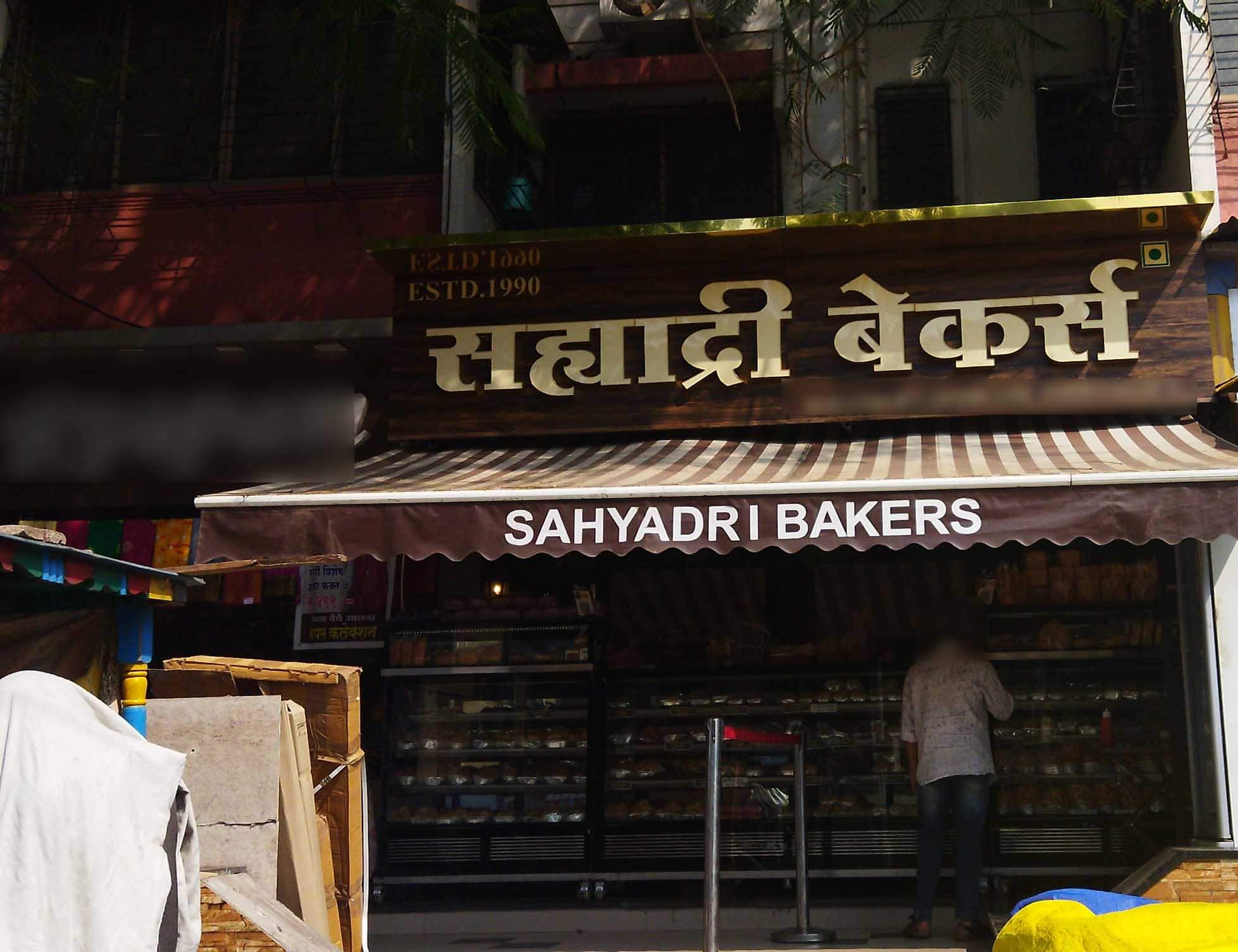 Sahyadri Bakers, Bibvewadi, Pune Zomato