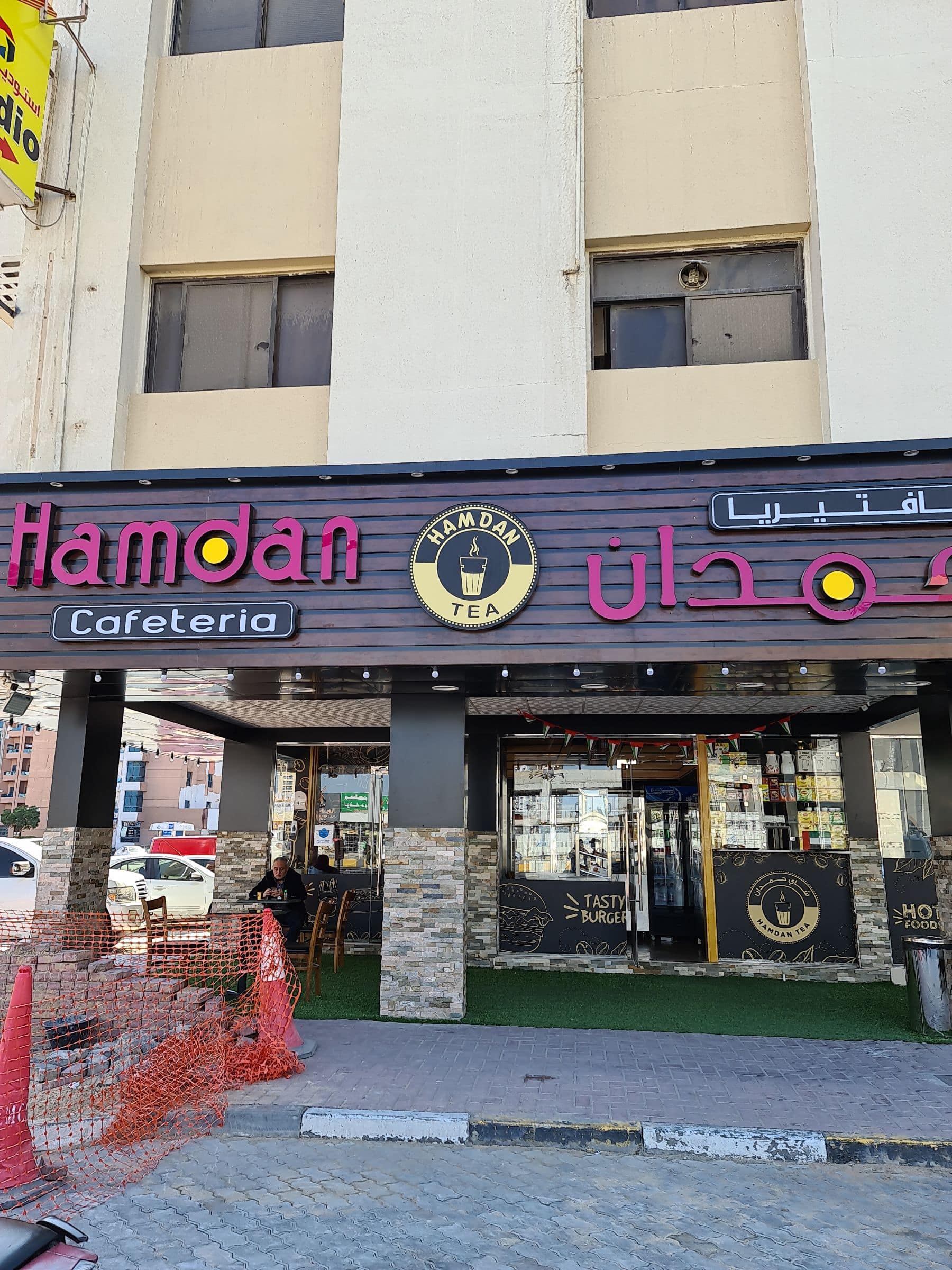 Photos of Hamdan Cafeteria, Pictures of Hamdan Cafeteria, Ajman Zomato