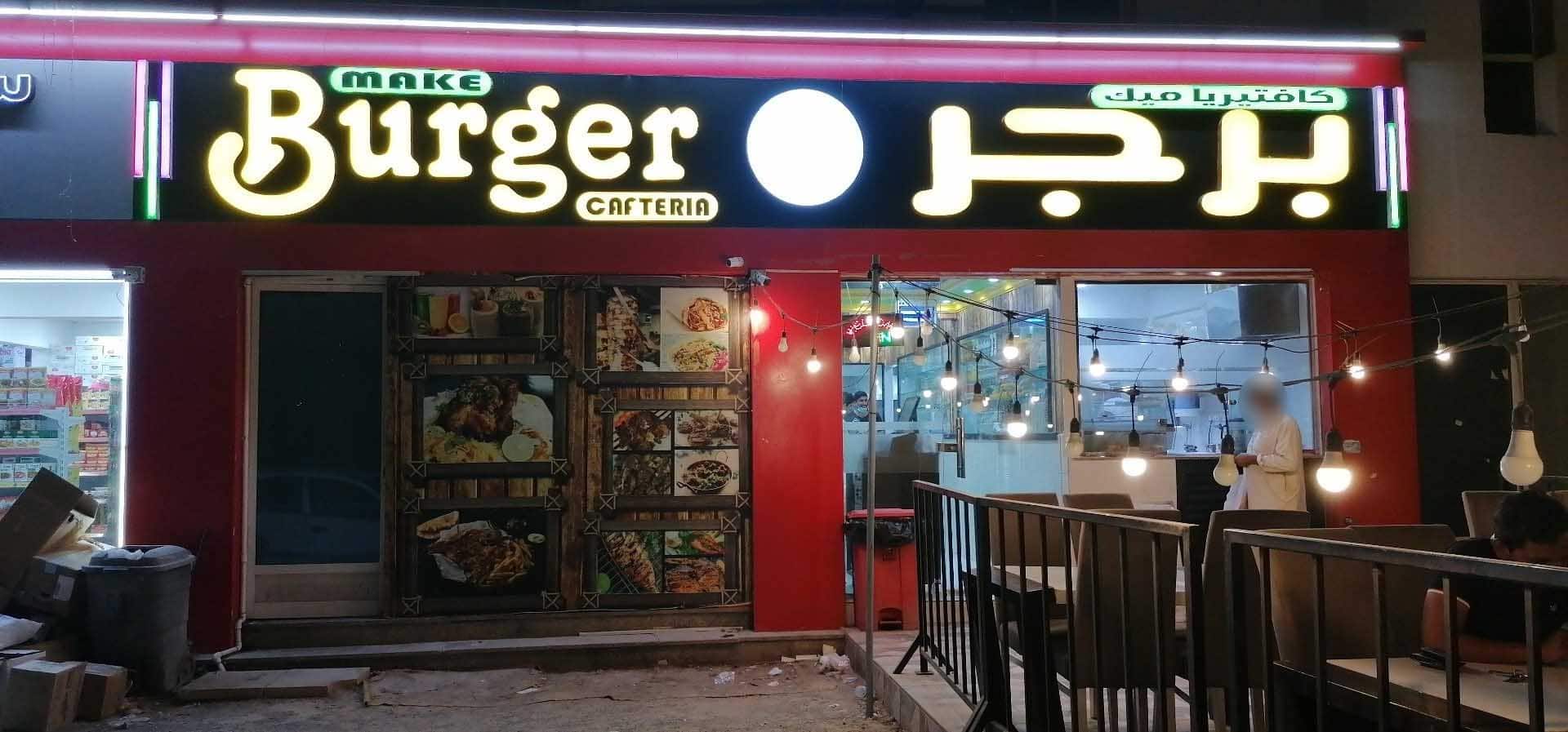 Make Burger, Mussafah Sanaiya, Abu Dhabi Zomato