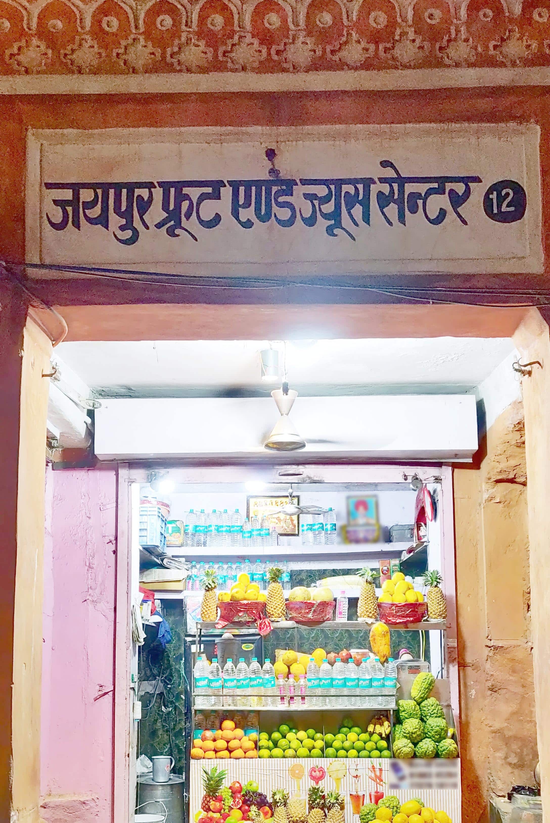 Jaipur Fruit & Juice Centre, Pink City, Jaipur Zomato