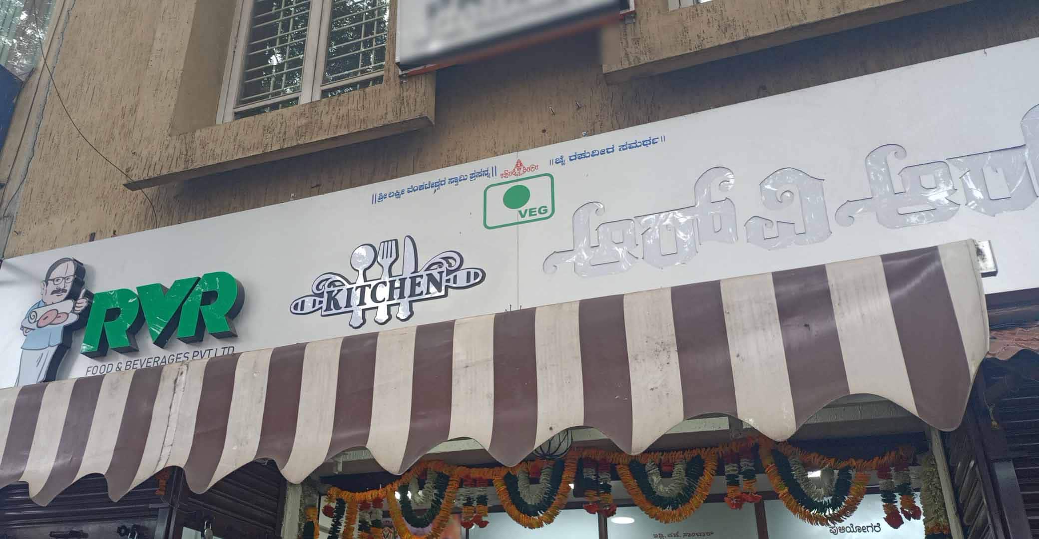 RVR Foods And Beverages, Rajajinagar, Bangalore Zomato